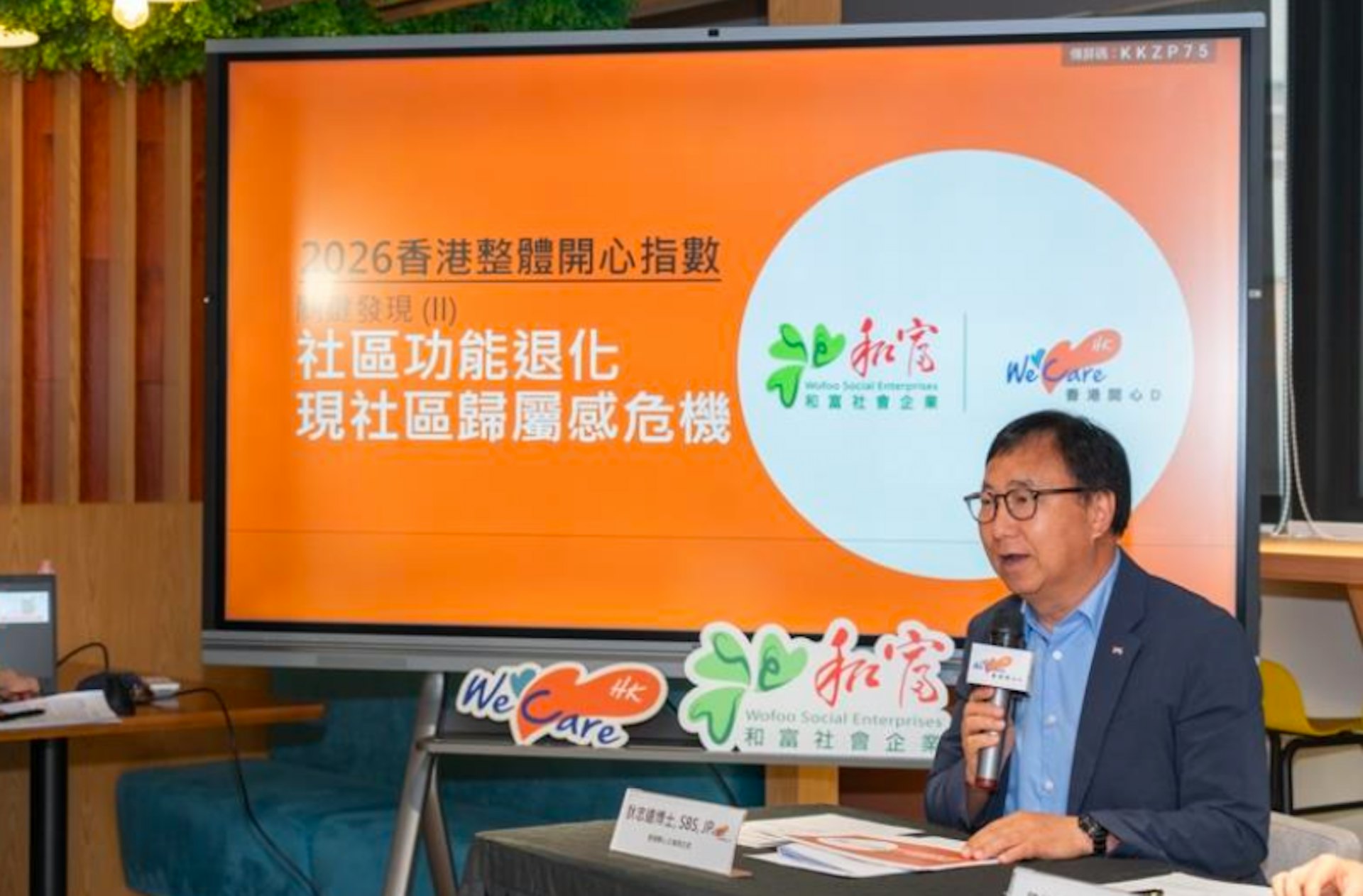 「香港開心 D」聯席主席狄志遠。