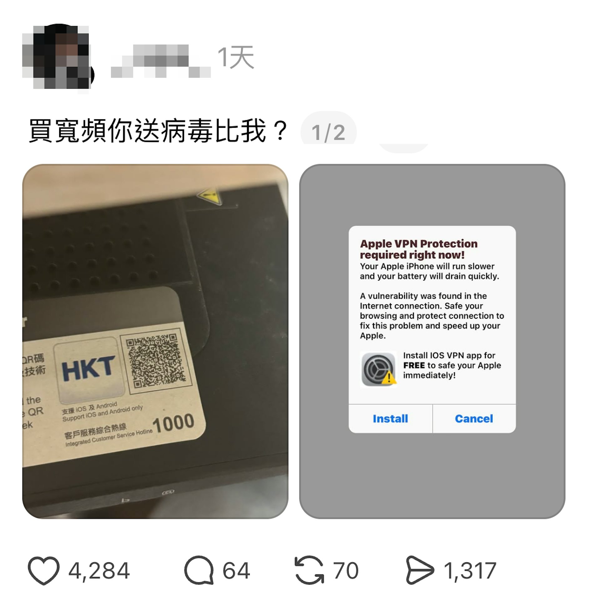 宽频路由QR码遭劫持变钓鱼陷阱?HKT回应已配合警方封锁链接 宽频路由QR码遭劫持变钓鱼陷阱?HKT回应已配合警方封锁链接