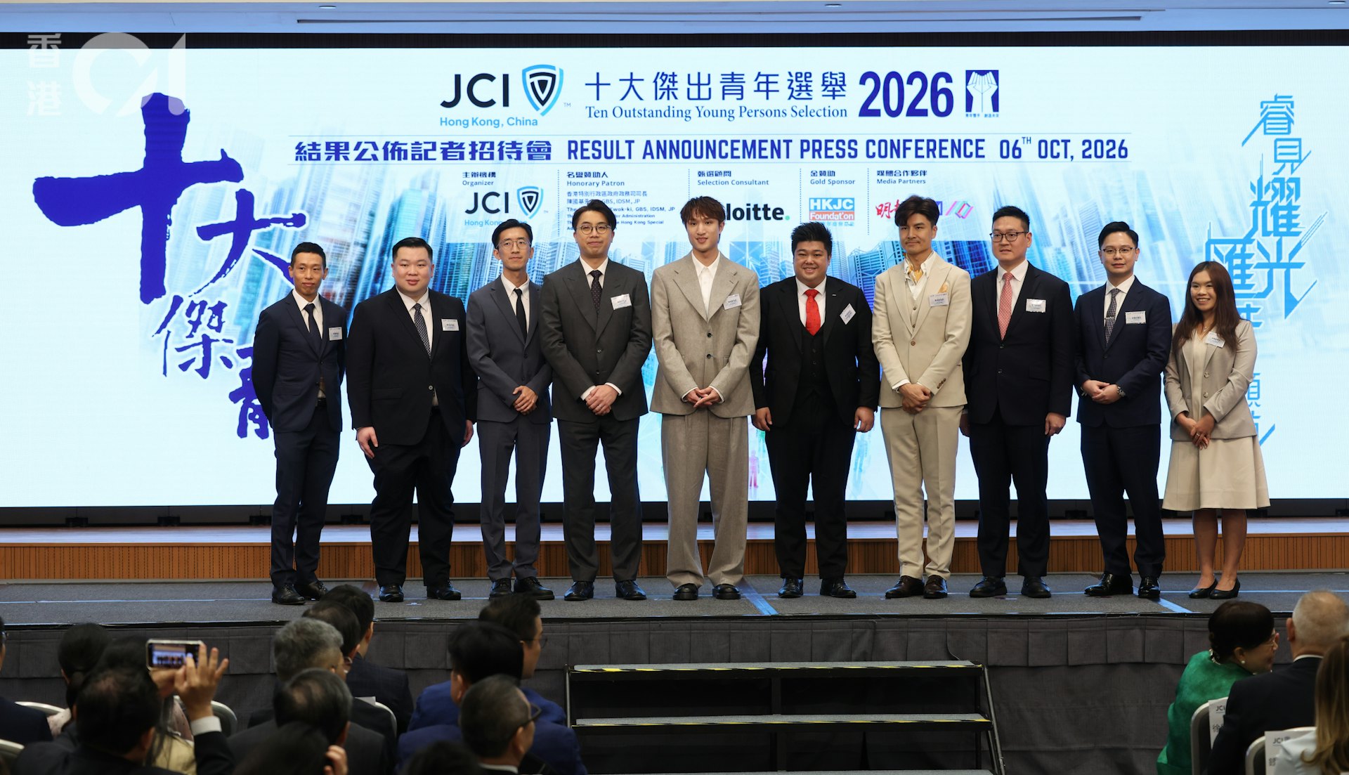 十大傑出青年選舉2026於10月6日公布結果,今屆有9名傑青得主,分別是何澤堯(左一)、龍允生(左二)、楊銳湘(左三)、鍾敬文(左四)、蔡俊彥(左五)、陳效民(右四)、曹之胤(右三)、林榮杰(右二)及林珮盈(右一);圖右五為國際青年商會中國香港總會會長連冠鴻。