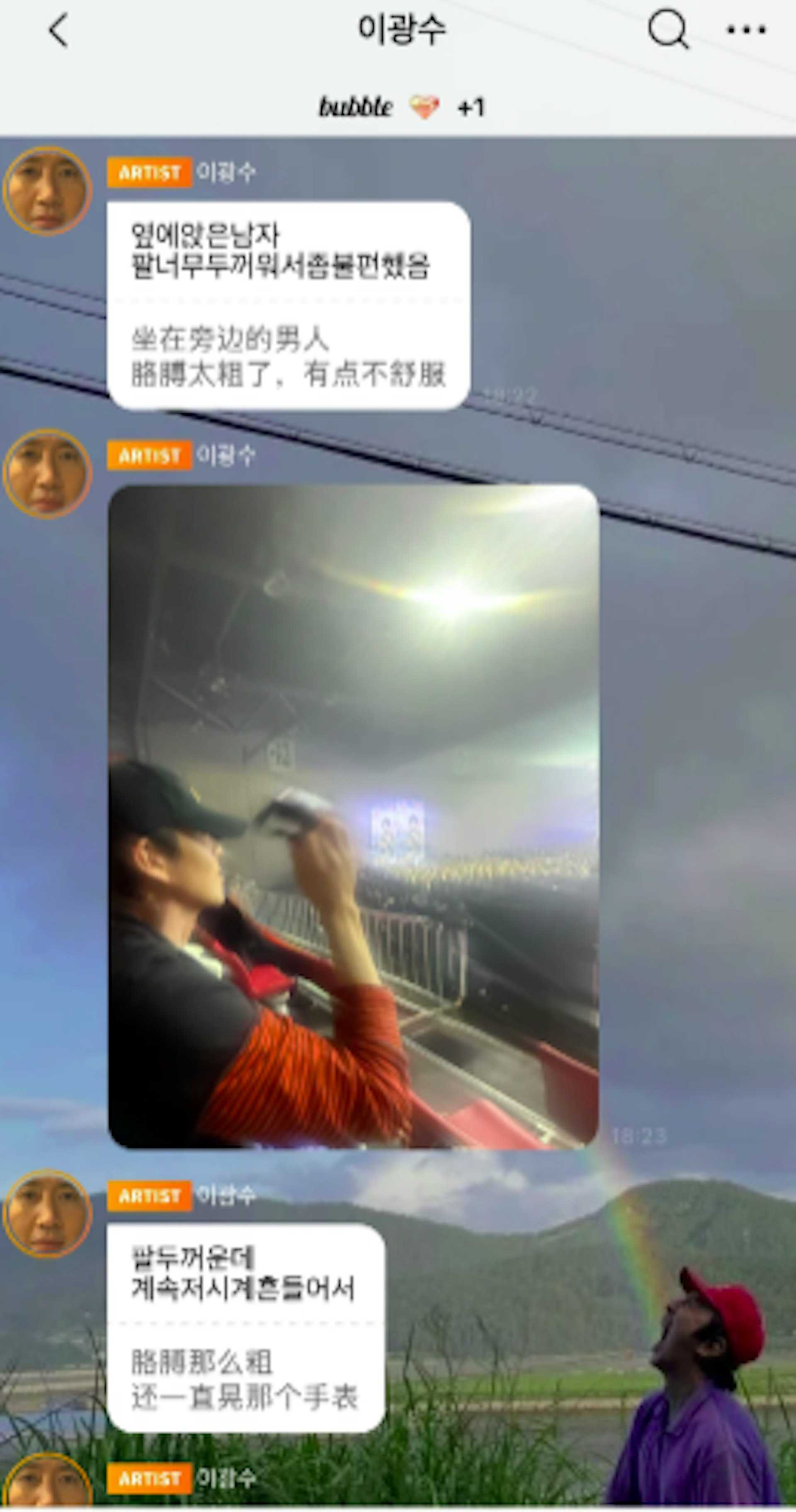 10月3日,李光洙與好友金宇彬一同前往京畿道KINTEX捧場都敬秀的演唱會。