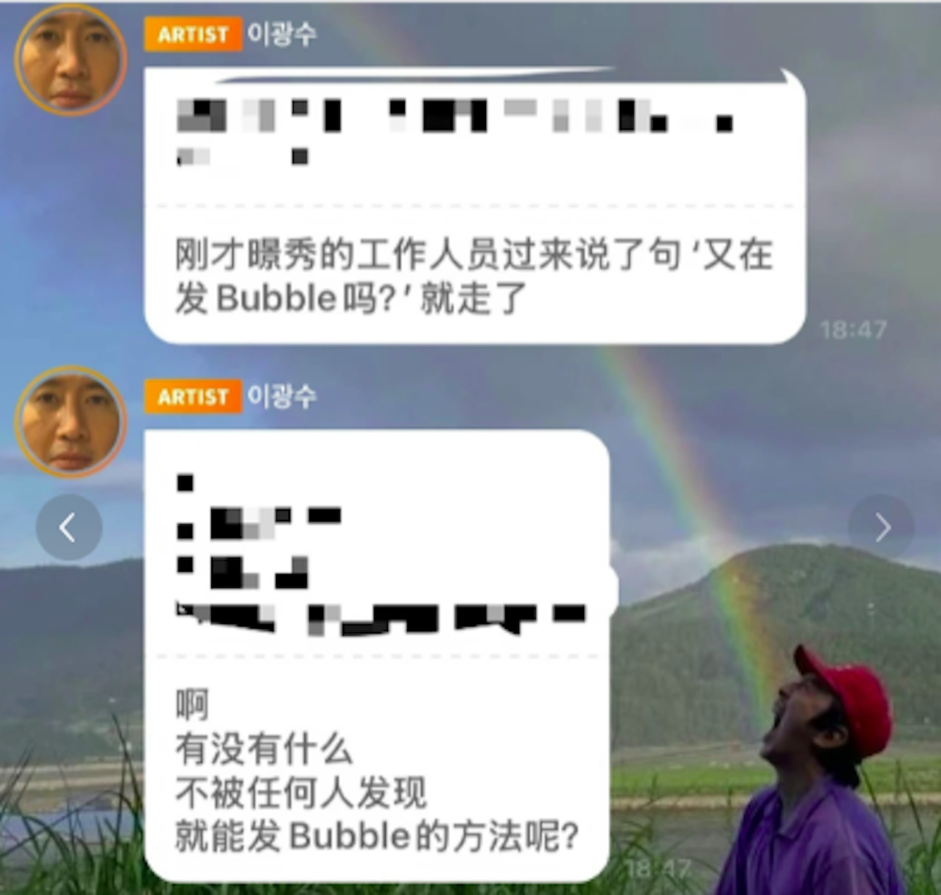 李光洙認真向粉絲請教「有沒有方法可以不被任何人發現」。