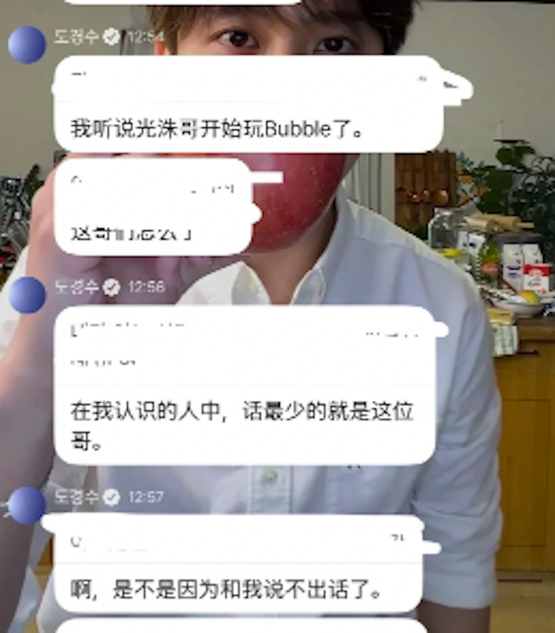 都敬秀在自己的Bubble平台上寫道:「聽說光洙哥開始玩Bubble,這傢伙到底是怎麼回事?他是我認識的人當中話最少的一個。」。