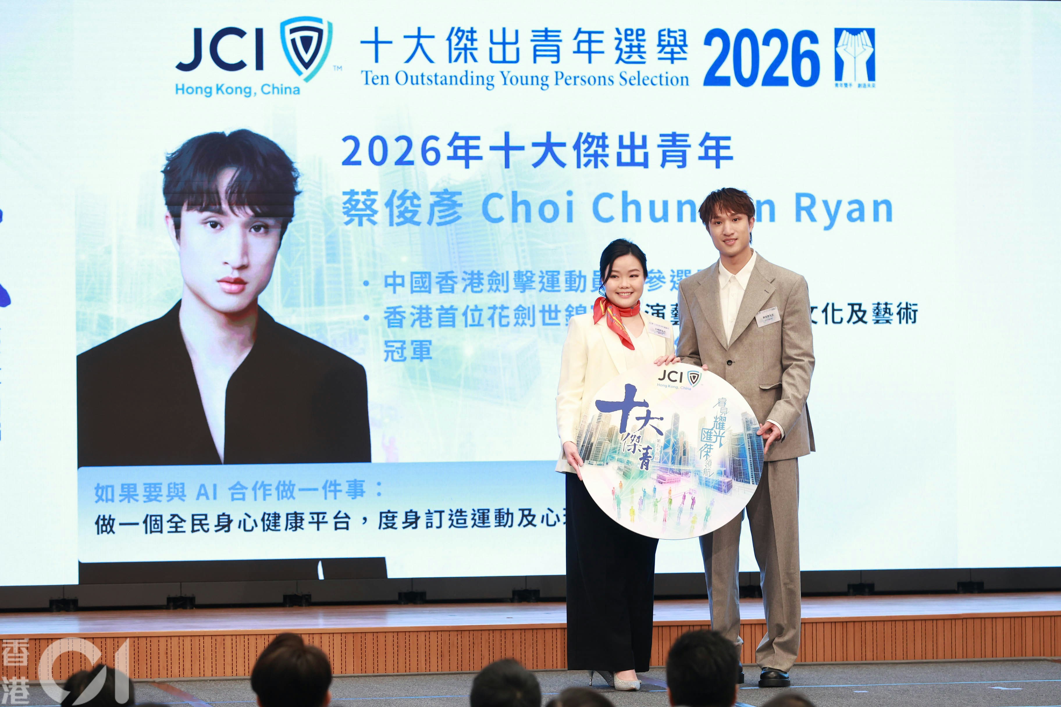 中國香港劍擊運動員蔡俊彥(Ryan)榮獲本屆傑出青年,消息令人振奮。