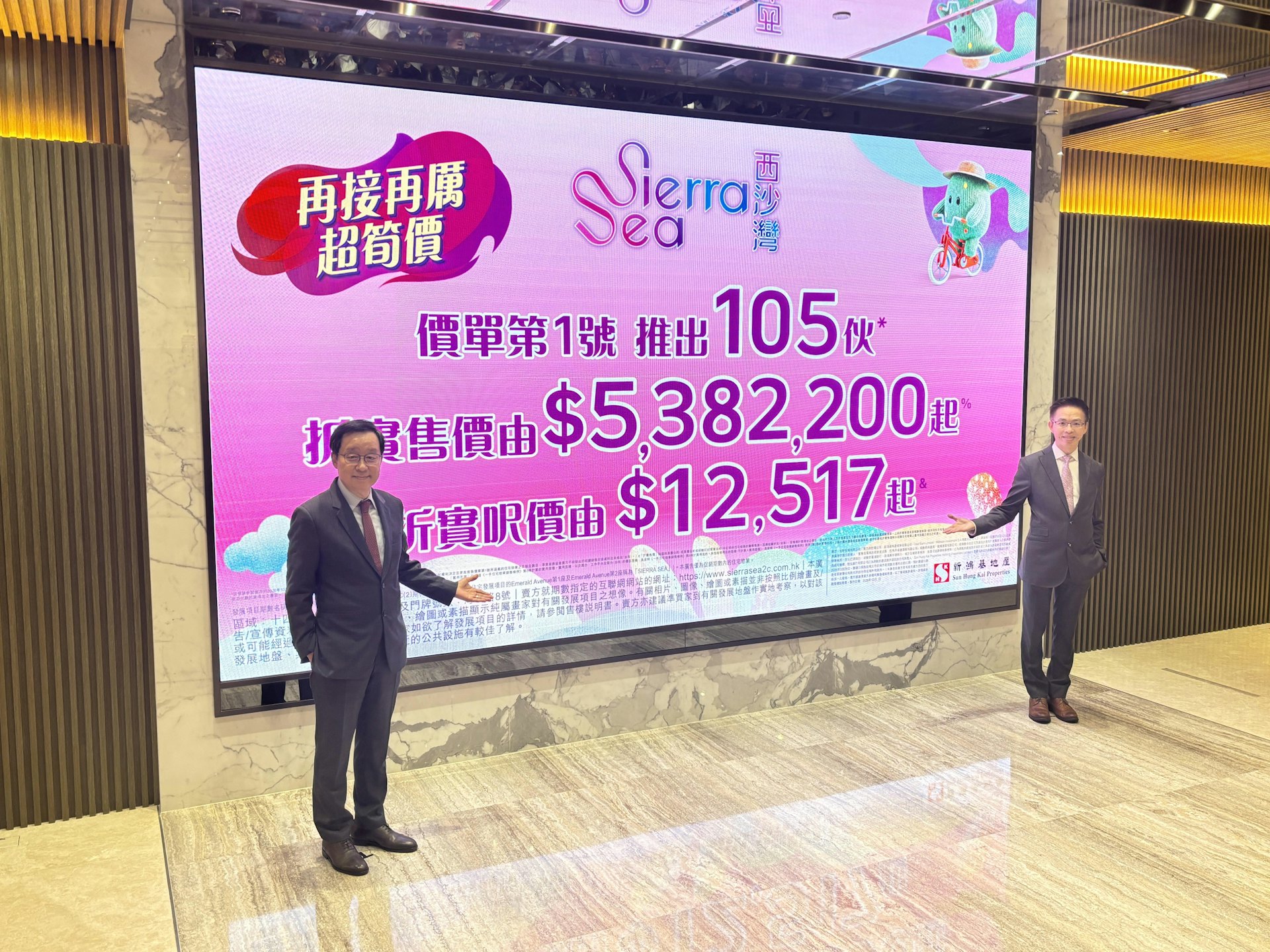 西沙SIERRA SEA第2C(2)期首推105伙 两房入场费折实约538万 西沙SIERRA SEA第2C(2)期首推105伙 两房入场费折实约538万