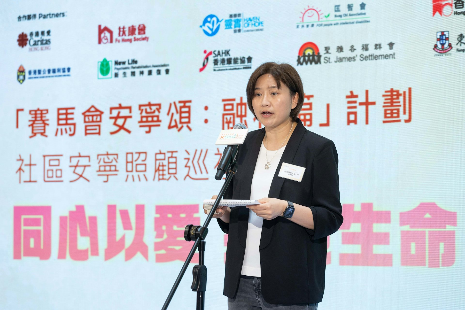 「賽馬會安寧頌:融和篇」社區巡禮啟動,深化殘疾人士生死教育與晚期照護 「賽馬會安寧頌:融和篇」社區巡禮啟動,深化殘疾人士生死教育與晚期照護
