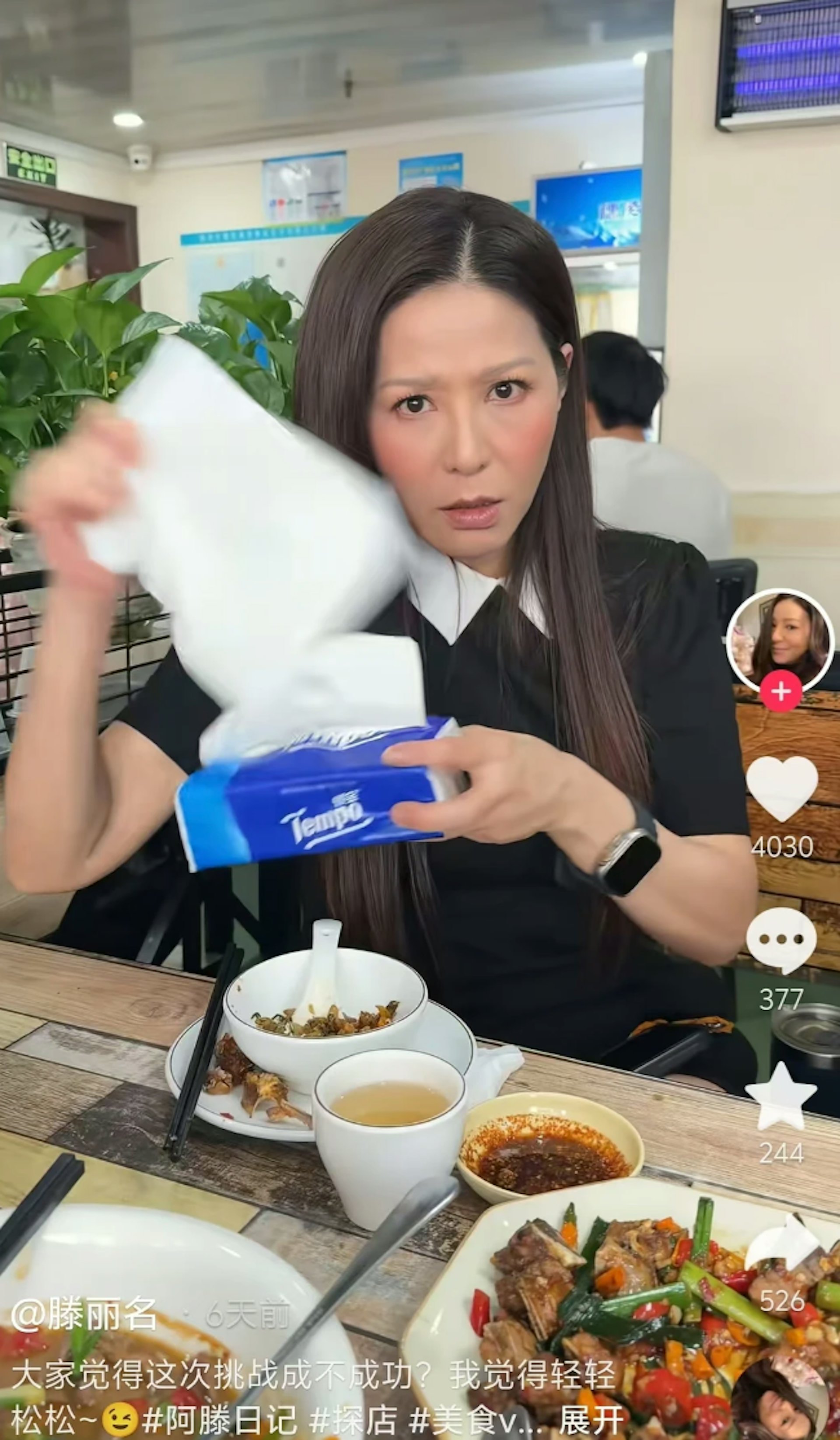親手派紙巾。(抖音)