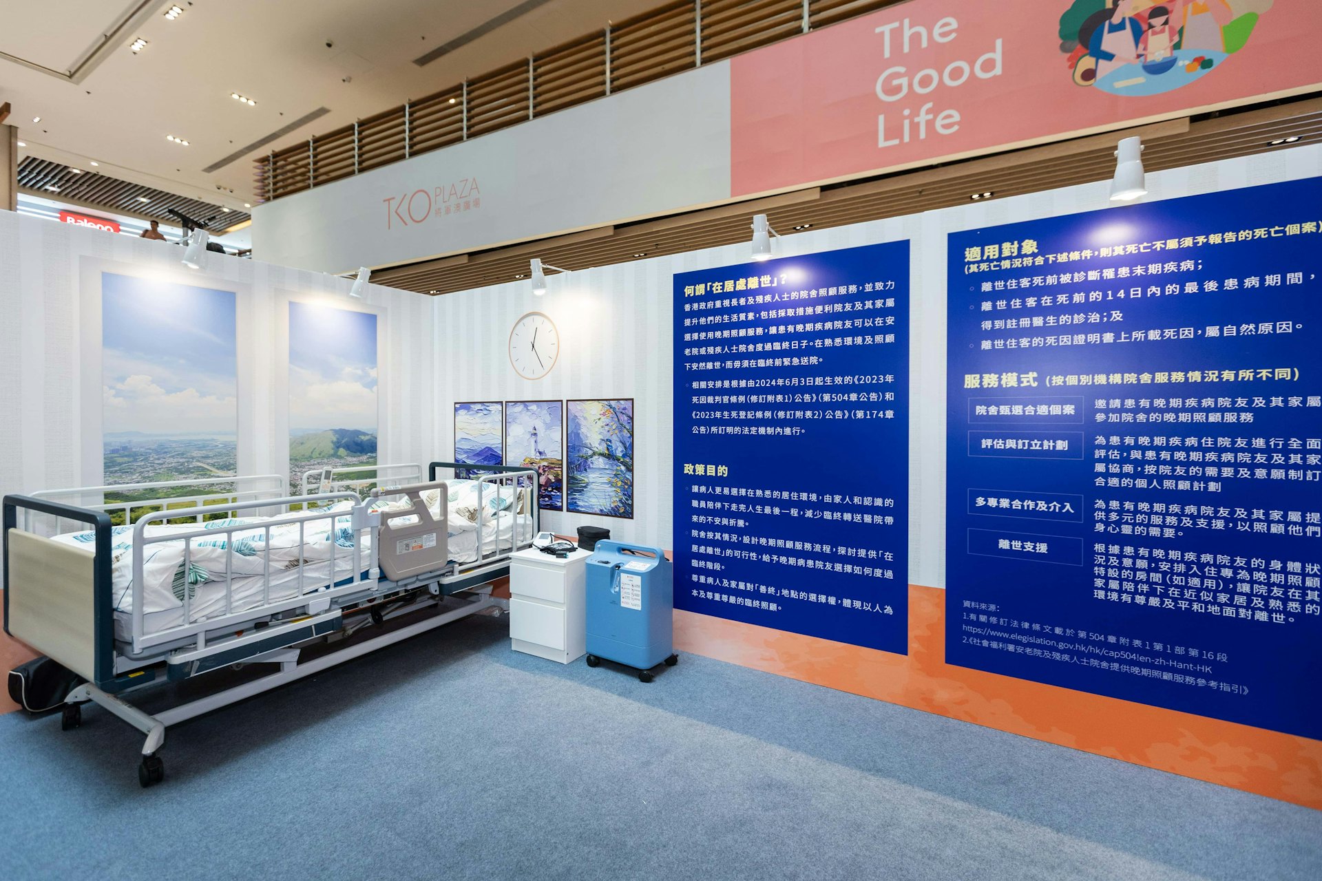 社區安寧照顧巡禮,主要是以攤位遊戲及互動體驗,向公眾推廣以人為本安寧照顧。