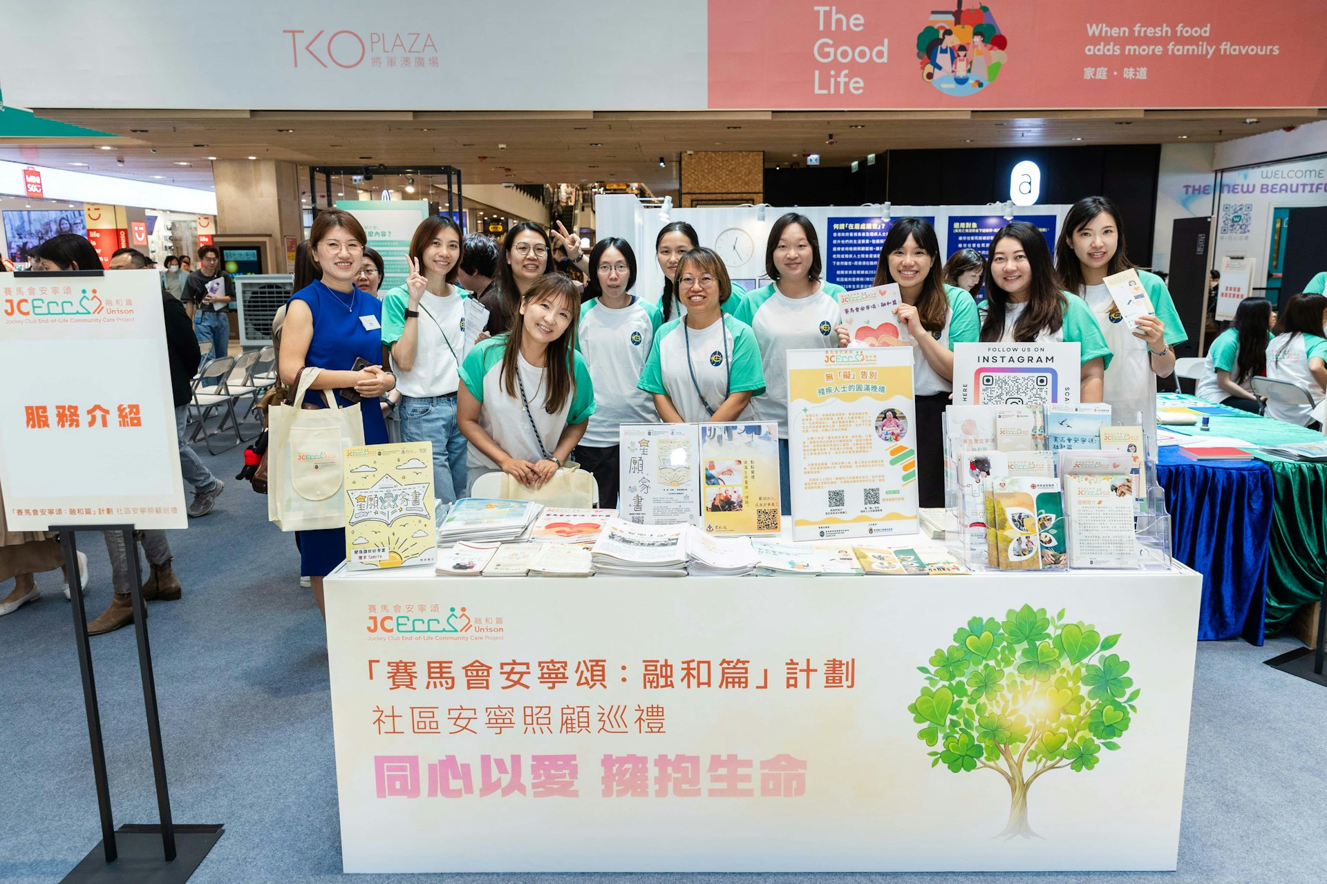 社區安寧照顧巡禮,主要是以攤位遊戲及互動體驗,向公眾推廣以人為本安寧照顧。
