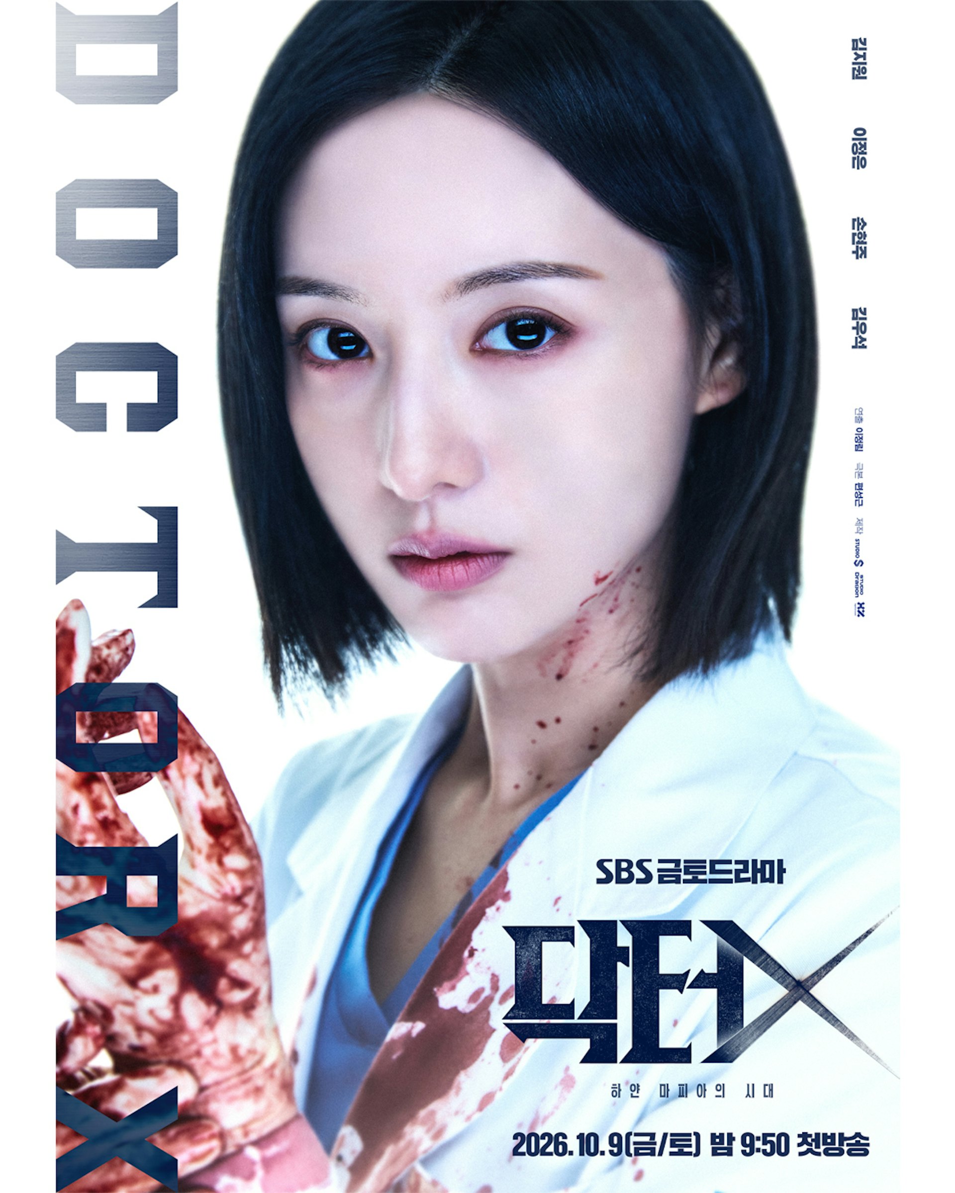 《Doctor X:白色黑手黨時代》Netflix首播時間與金智媛角色解析 《Doctor X:白色黑手黨時代》Netflix首播時間與金智媛角色解析