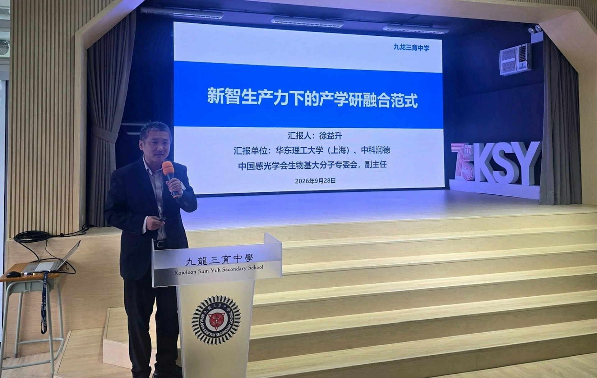 華東理工大學徐益升教授。