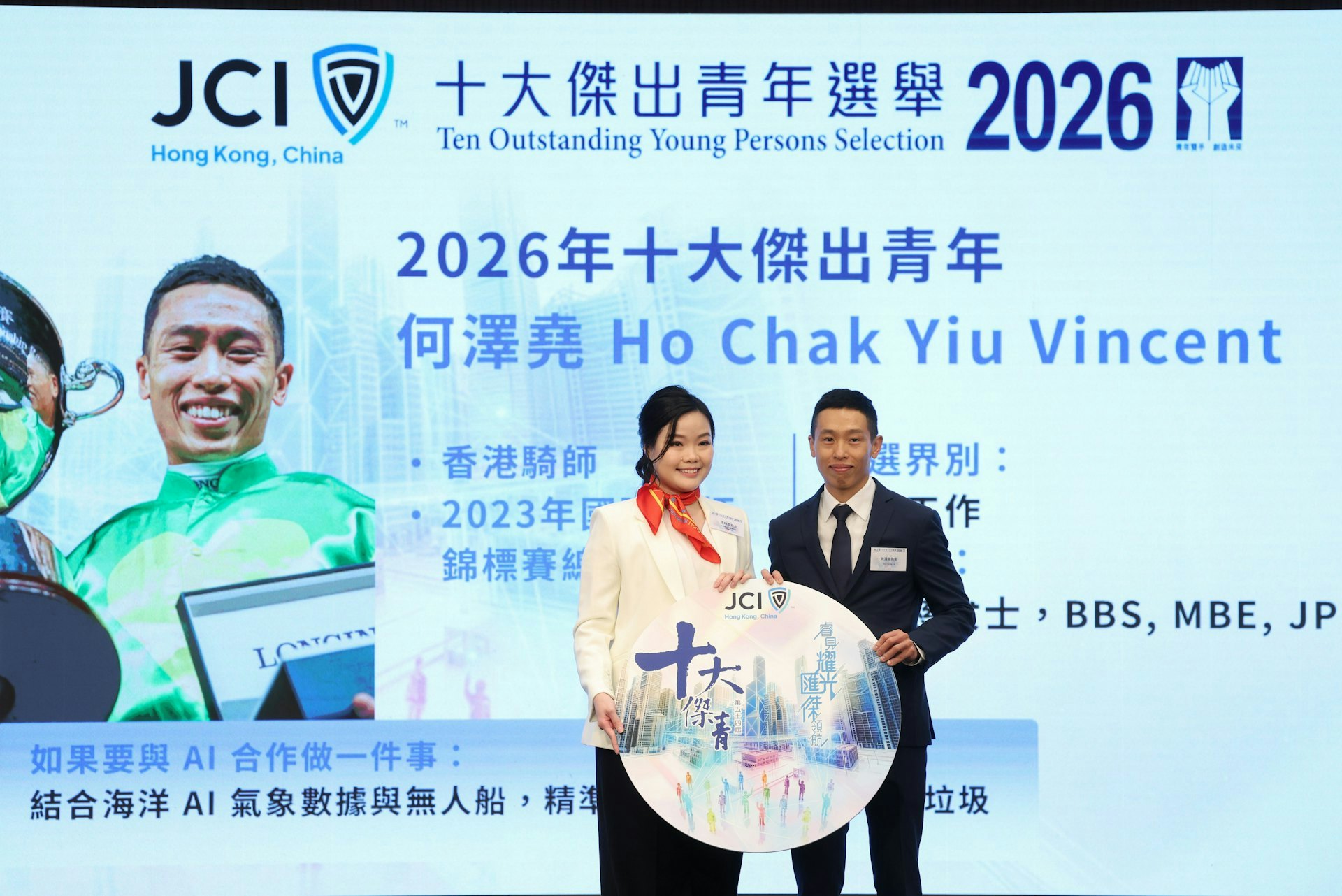 香港騎師何澤堯獲2026十大傑青。