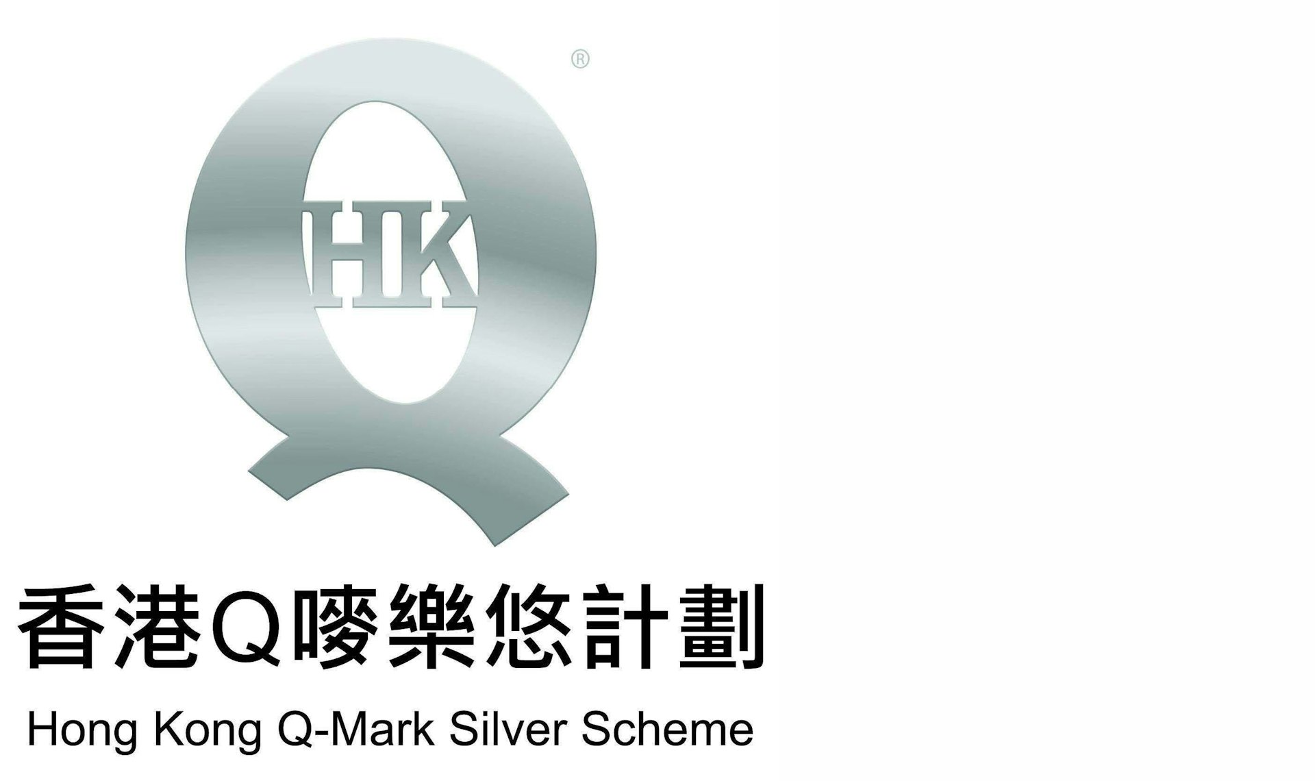 Q嘜認證由香港優質標誌局頒發,於質量、安全性、易用程度及長者友善設計多方面評核,為具備適合長者使用的樂齡優質產品提供認證。
