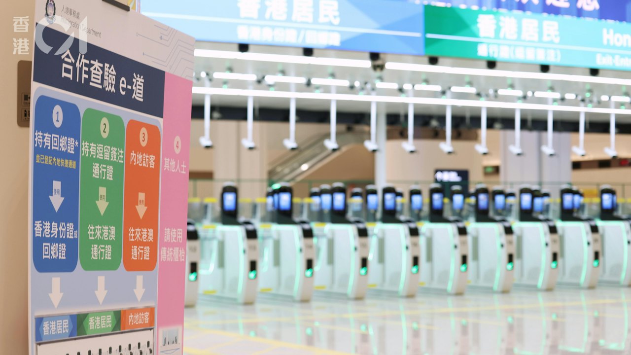 新皇崗口岸|「合作查驗」自助通道即日起登記 附申請資格及教學