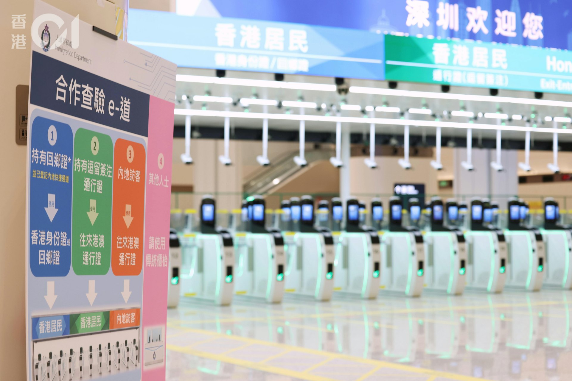 入境處今日公布,合資格的香港居民可於即日起透過「香港e-道」應用程式,登記使用「合作查驗」自助通道。