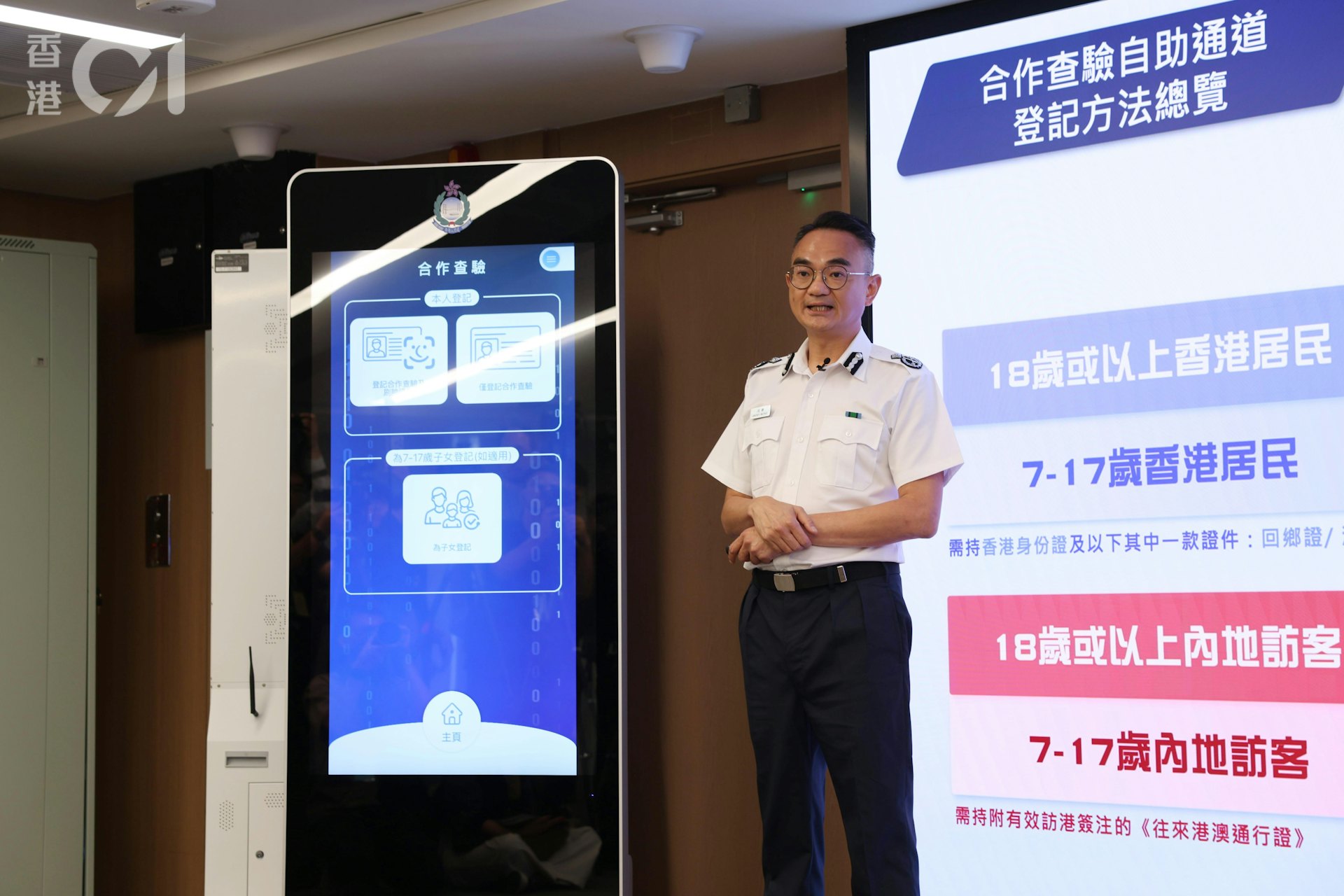「香港e-道」流動應用程式介面。