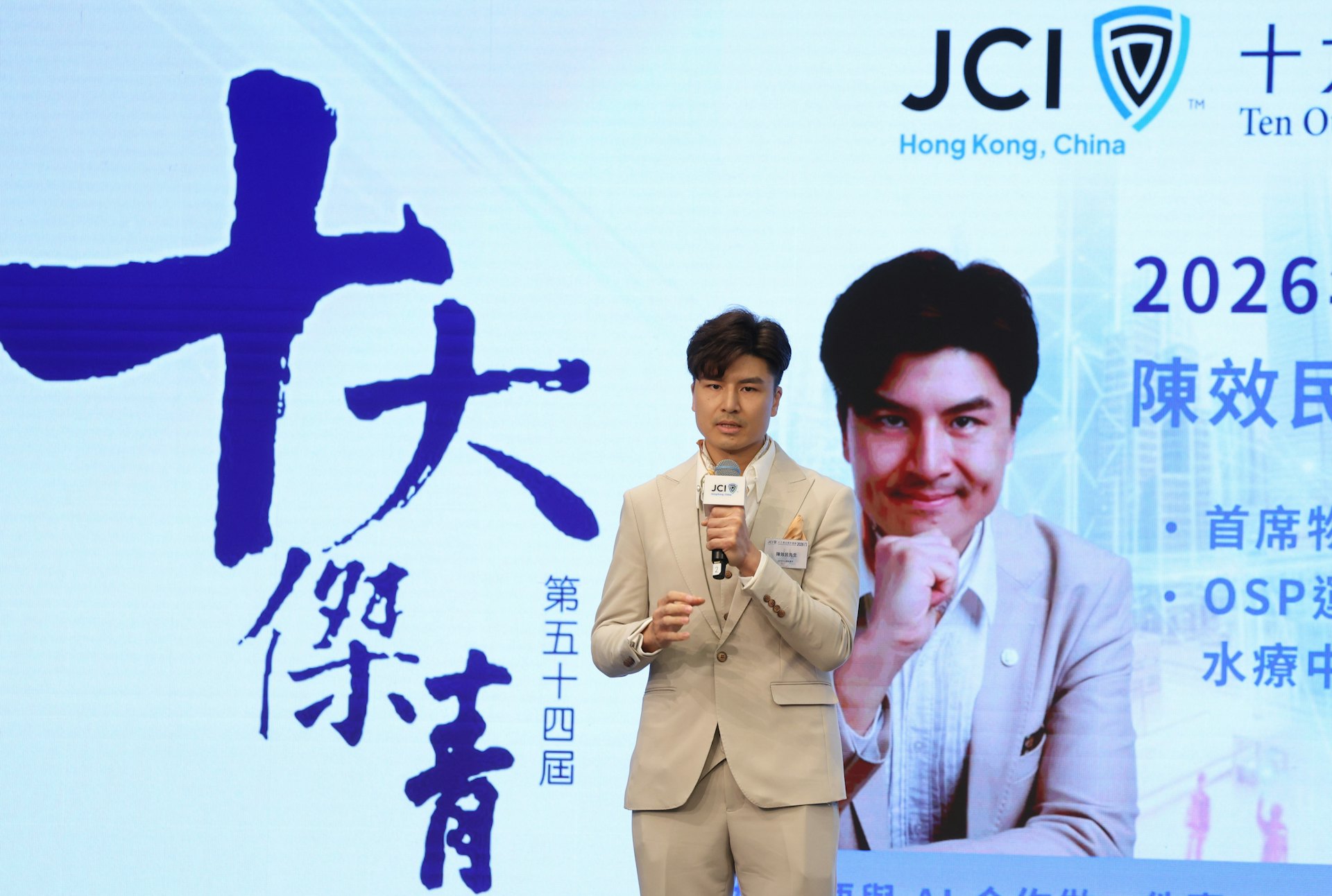 物理治療師陳效民獲十大傑青。