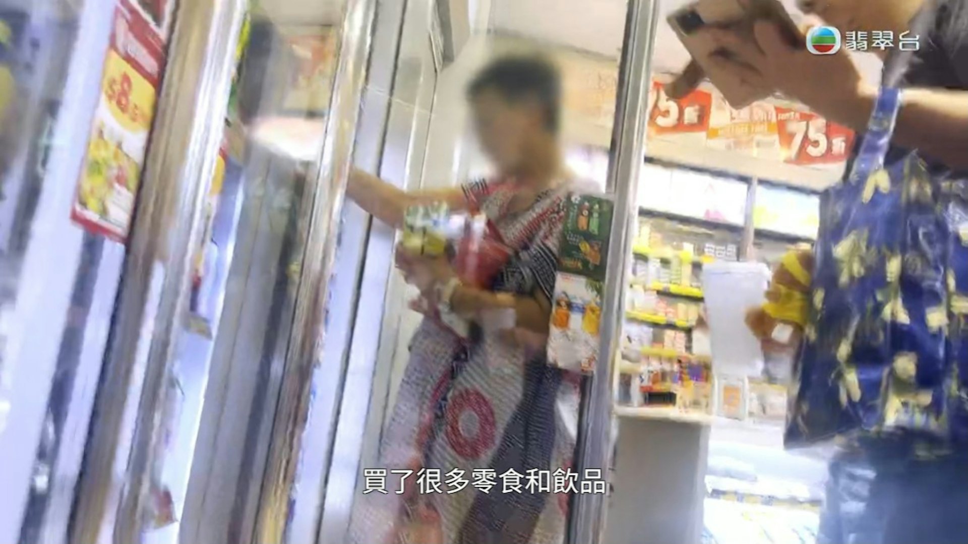 TVB《东张西望》追踪“火爆姐”:街头拦车风波背后的真相与求助 TVB《东张西望》追踪“火爆姐”:街头拦车风波背后的真相与求助