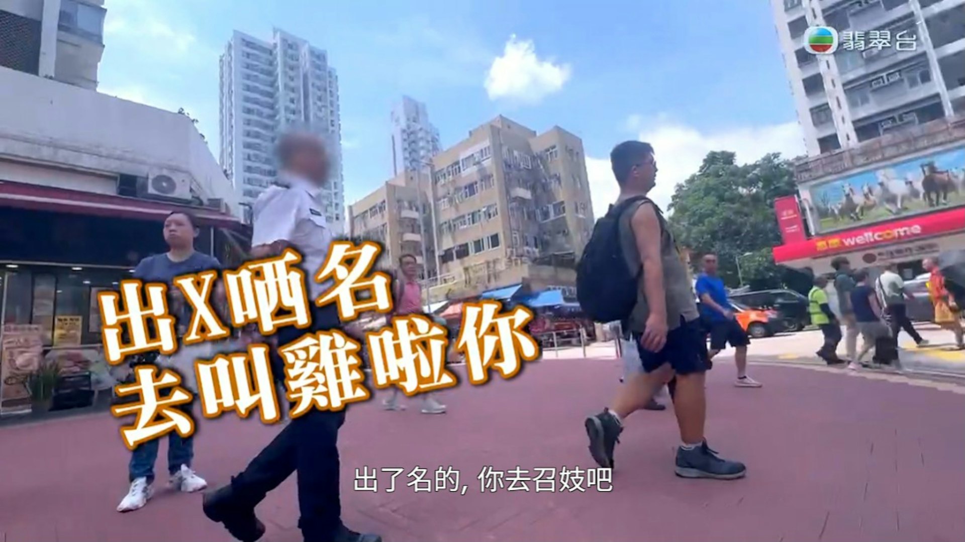 「火爆姐」因對保安看不順眼而報警。 (節目截圖)