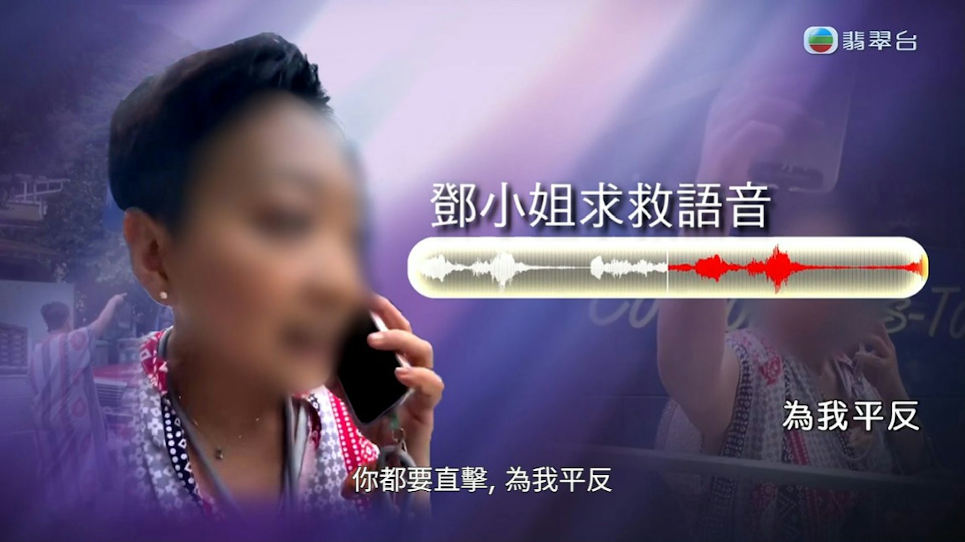 「火爆姐」向節目組發出求救訊息。 (節目截圖)