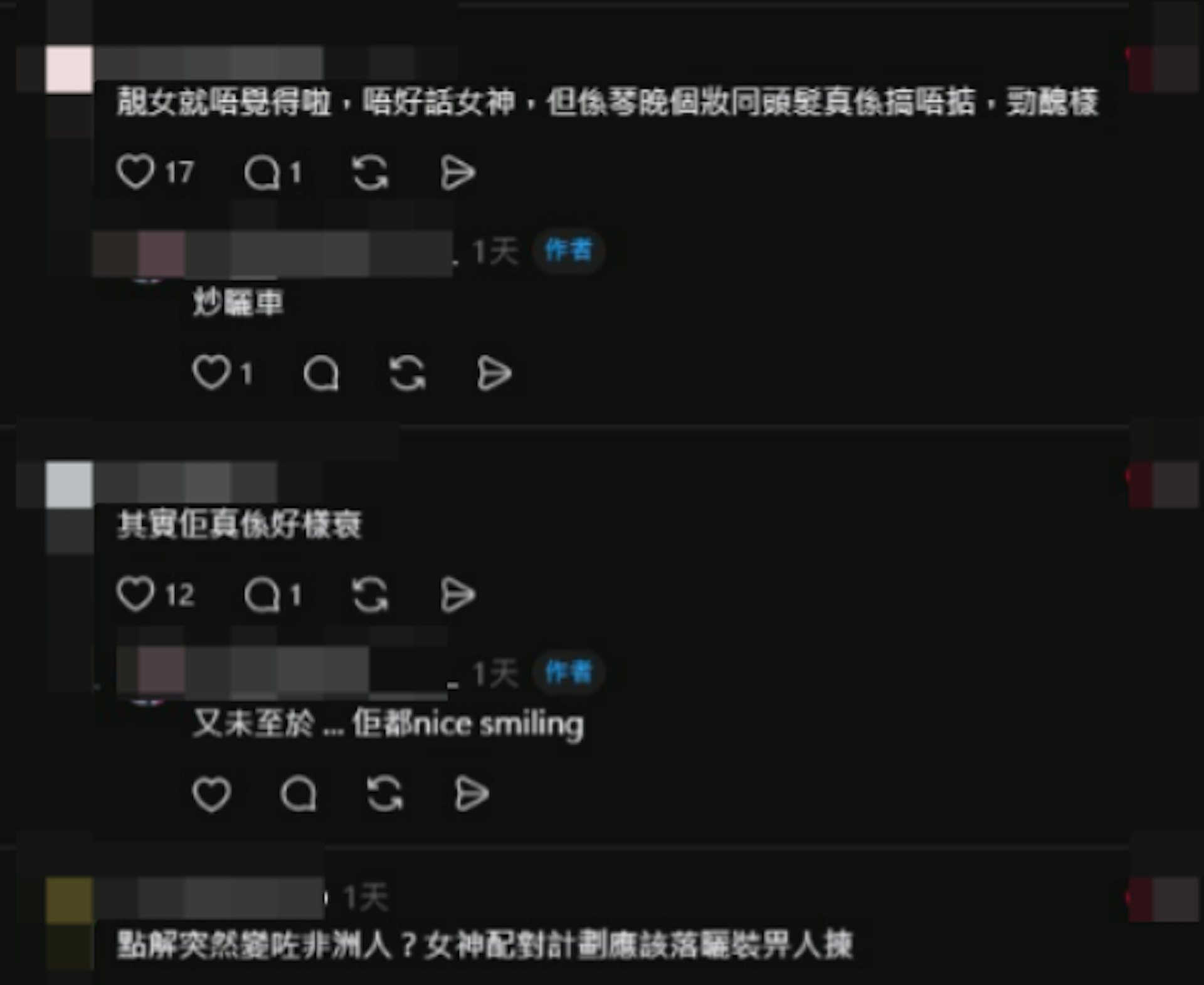 網民不覺得俞可程是美女外,更覺得她醜。(thread截圖)