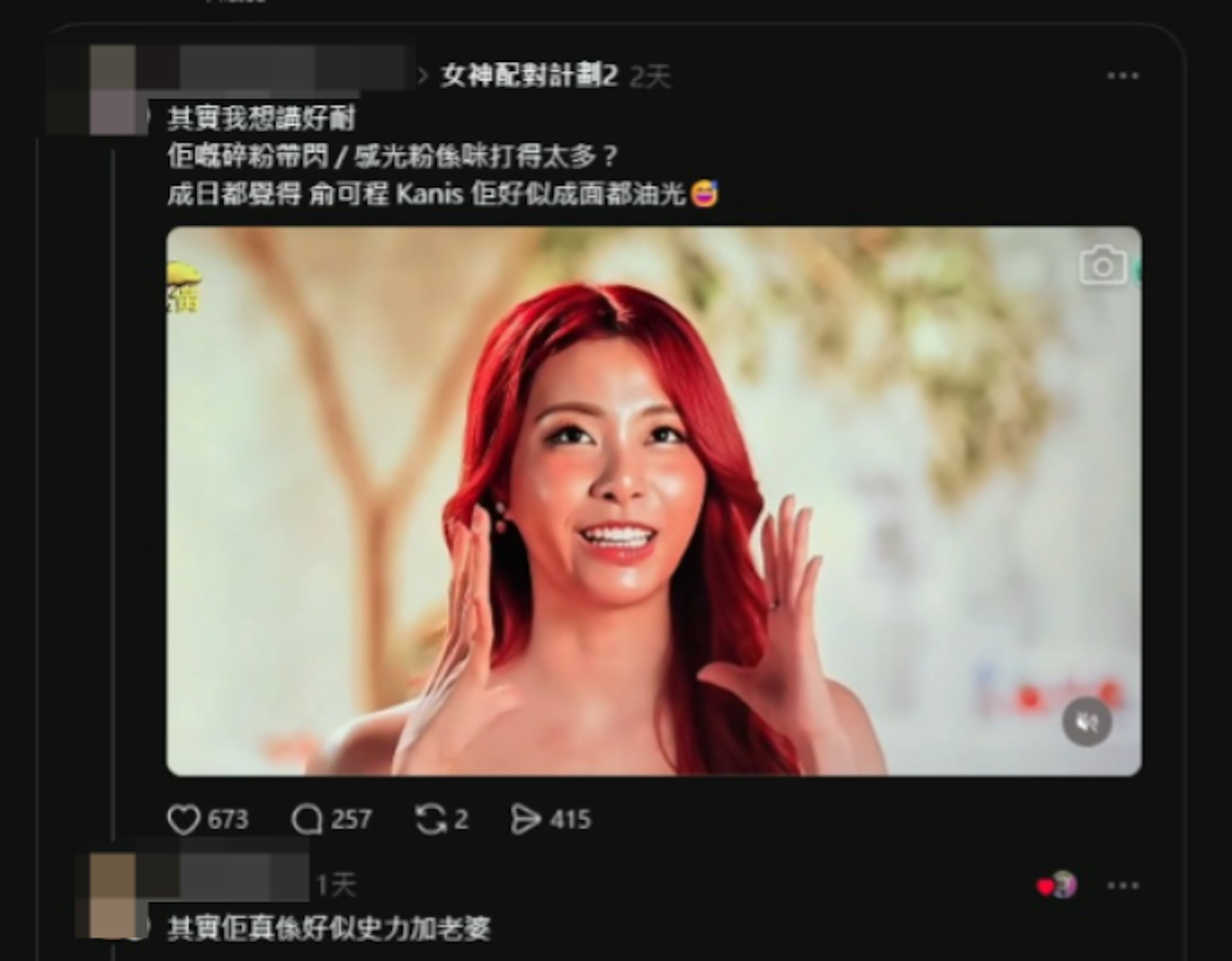 網民覺得妝很差。(thread截圖)