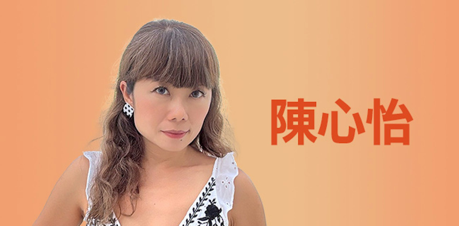 新城DJ陳心怡乳癌康復路:全切手術後的選擇與「粉紅革命」的堅持 新城DJ陳心怡乳癌康復路:全切手術後的選擇與「粉紅革命」的堅持