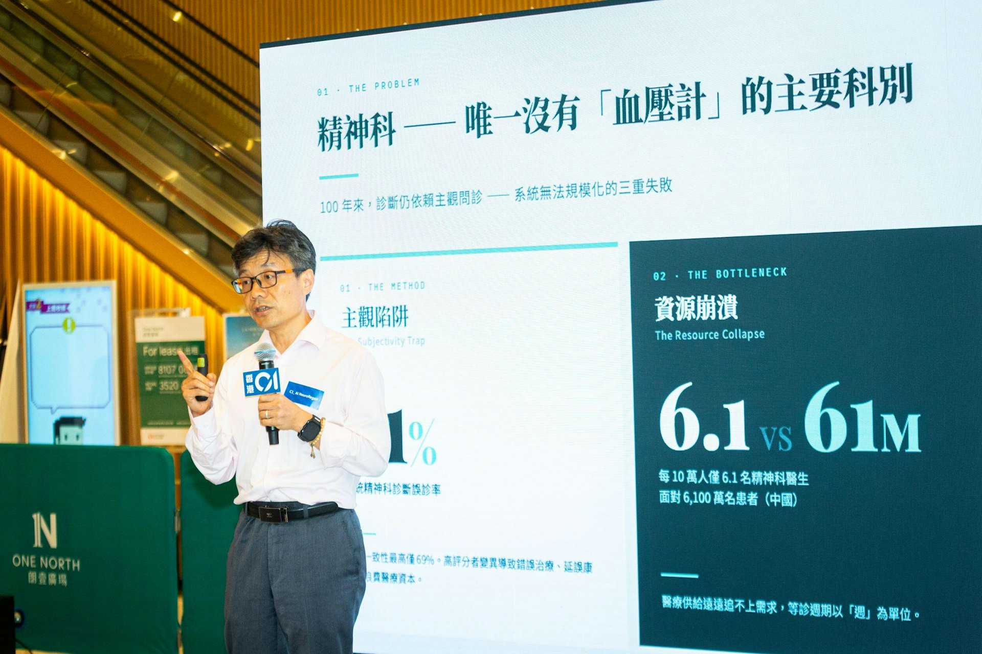 決賽路演情況,公開組入圍參賽組別: AI NeuroRegen