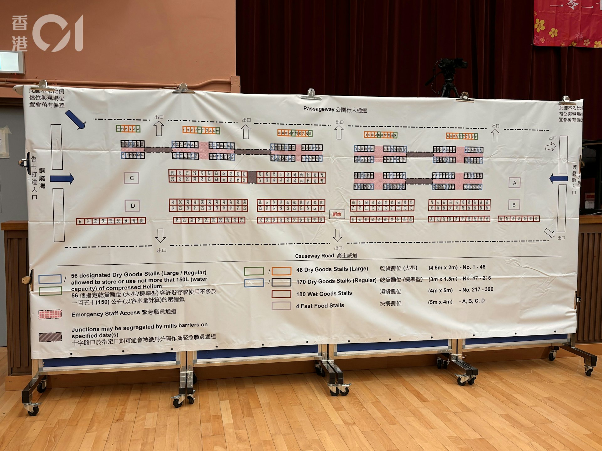 維園年宵年宵市場400個攤位由今(7日)起公開競投,4個快餐及73個濕貨攤位於今早競投。