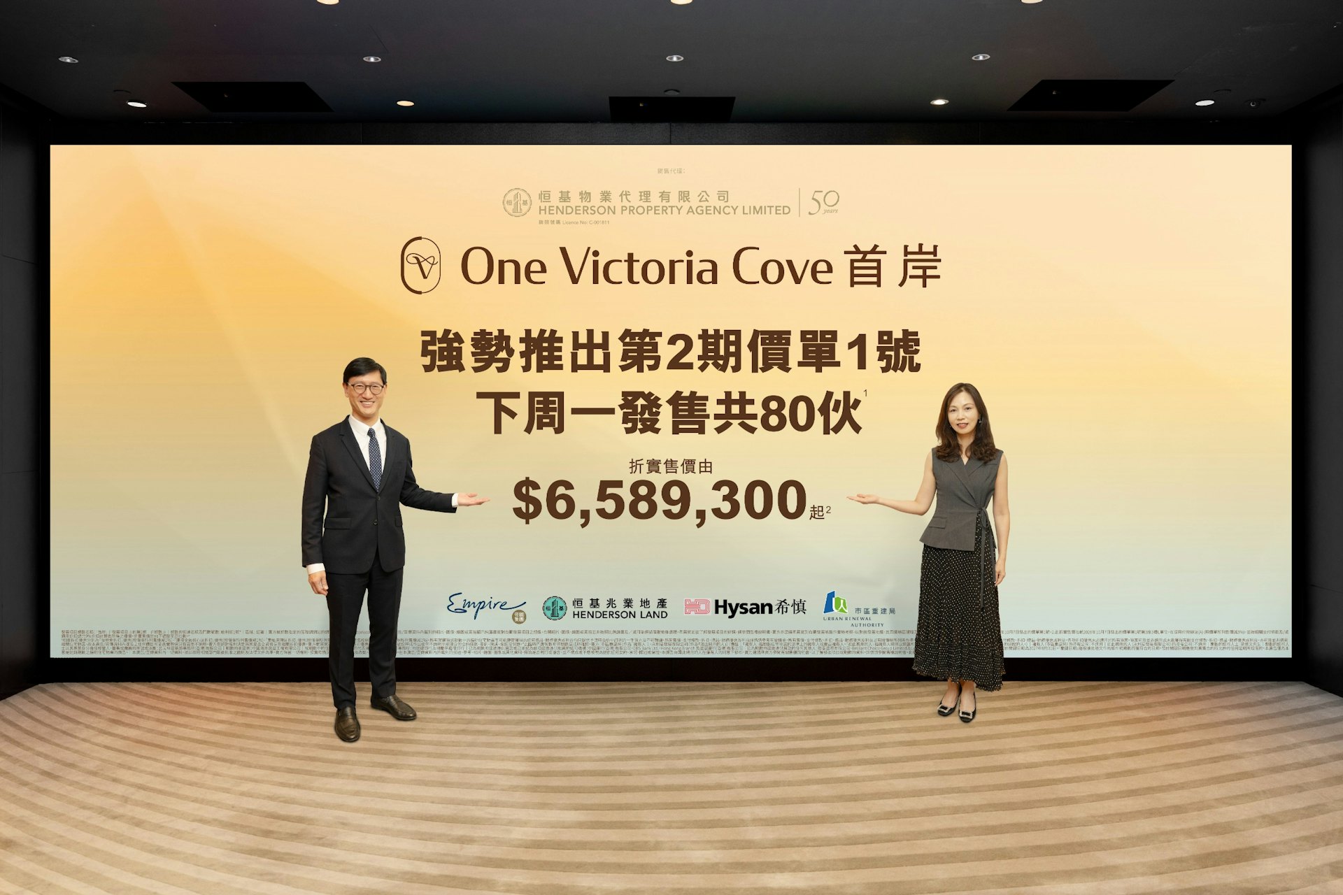 红磡首岸二期突袭推售:首批80伙入场费仅659万 红磡首岸二期突袭推售:首批80伙入场费仅659万