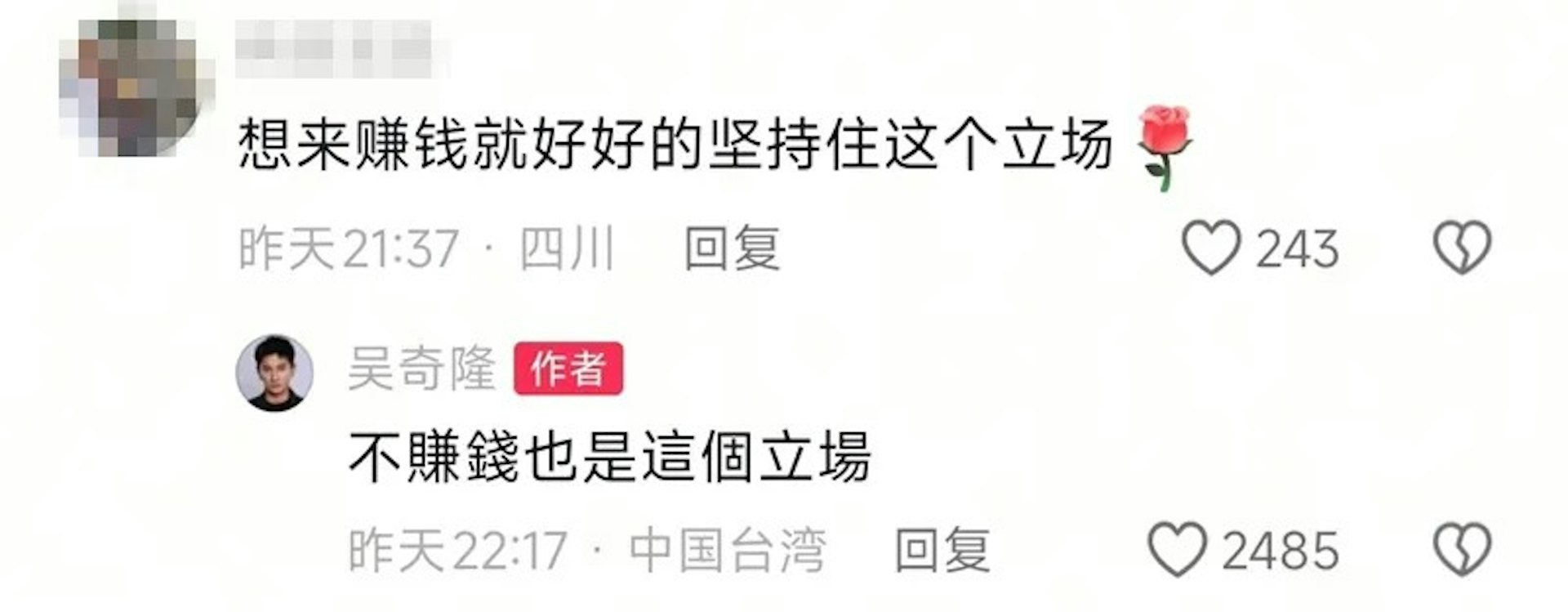 (吳奇隆微博擷圖)