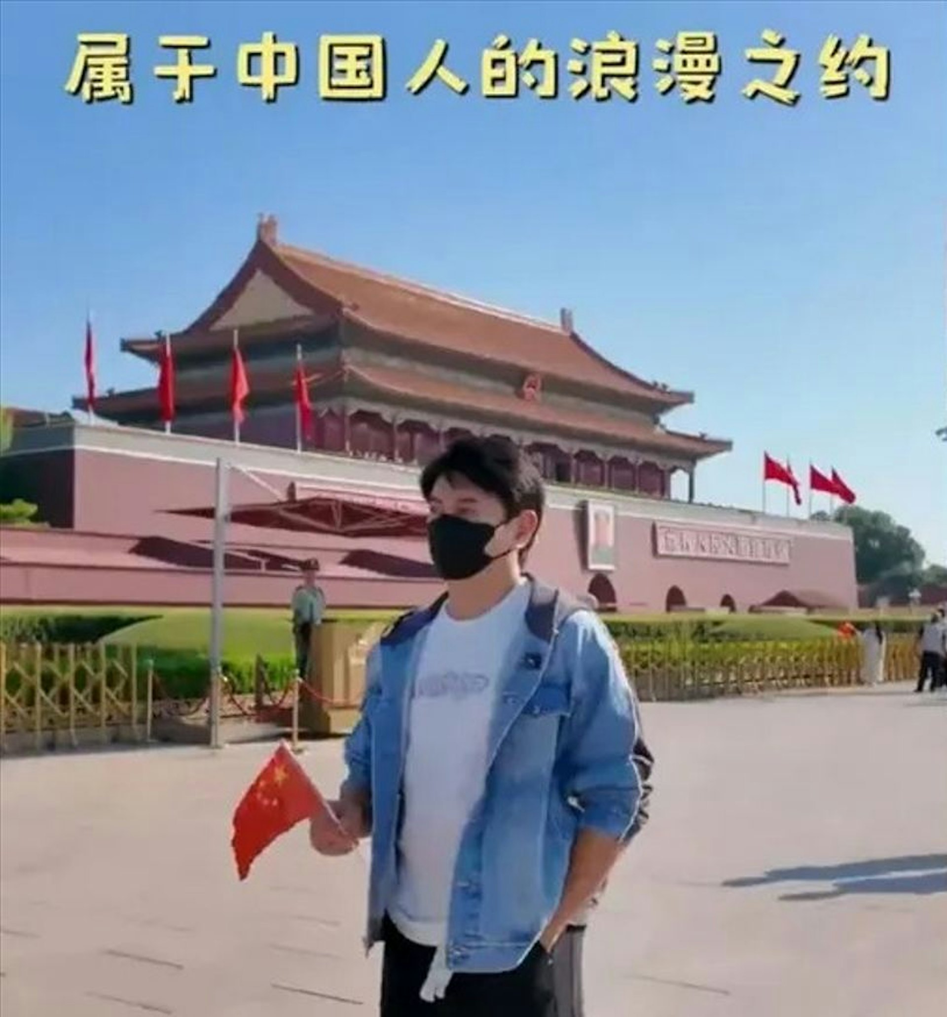 吳奇隆在社交媒體曬出他揮舞五星紅旗、前往北京天安門廣場慶祝十一國慶的視頻。