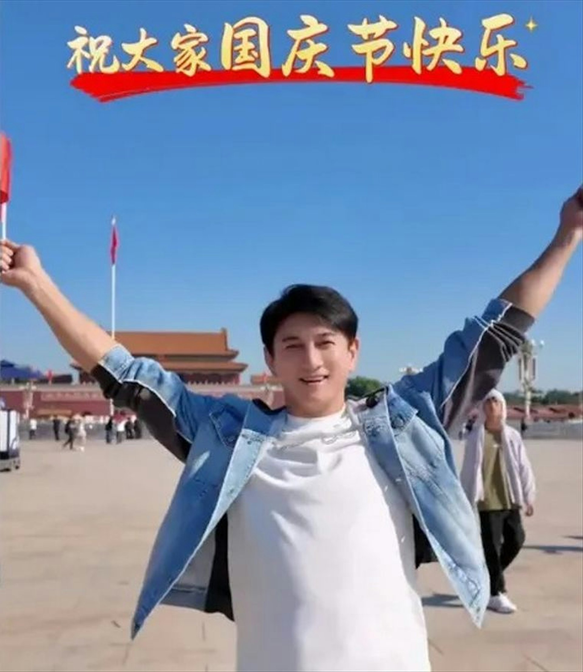 吳奇隆在社交媒體曬出他揮舞五星紅旗、前往北京天安門廣場慶祝十一國慶的視頻。