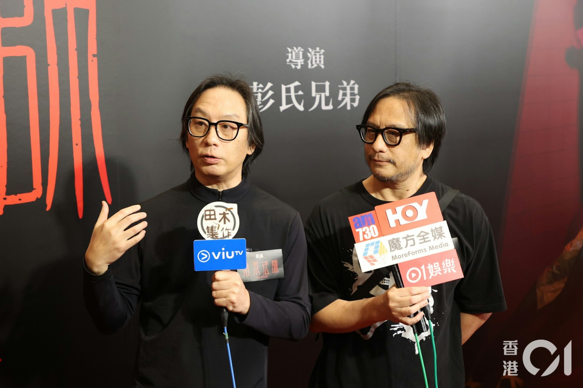 彭氏兄弟笑言在《拾荒法師》合作後,發現何超儀有「精神分裂」。彭順︰「佢有時講完啲嘢,轉頭又可能唔同咗,你變咗要懷疑自己先,係咪自己幻聽。」