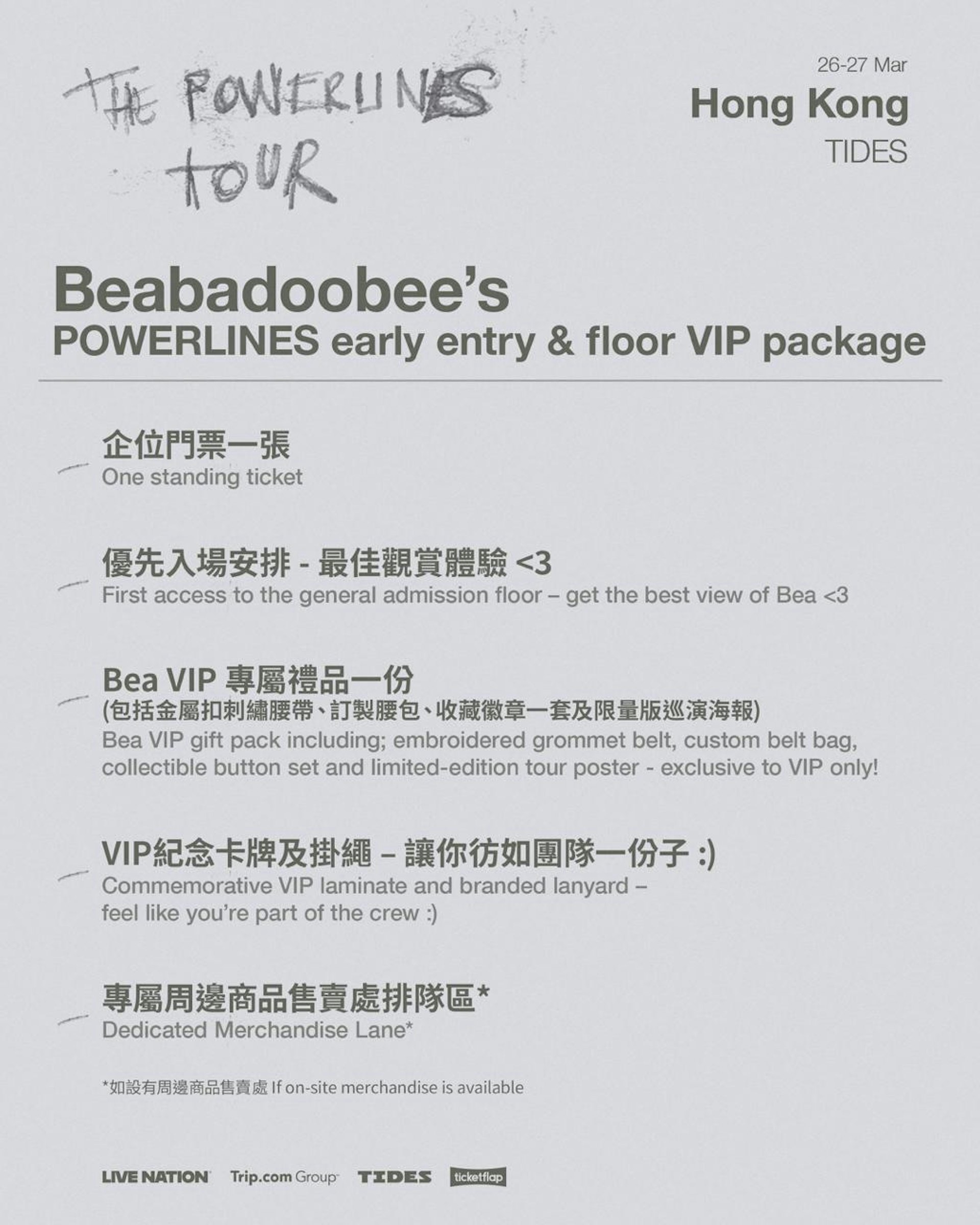 《beabadoobee: The Powerlines Tour》優先入場及企位VIP套票(IG@livenationhk)