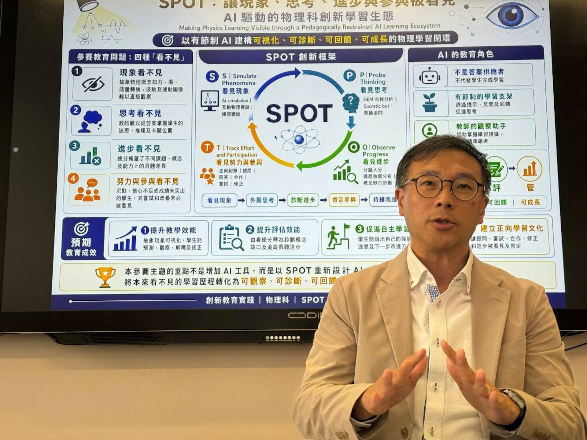 宣道會陳朱素華紀念中學鄺永燊校長期望政府推動AI教育可持續化發展,學校、家長和社會需要共同探討數字教育的公平與可持續性。