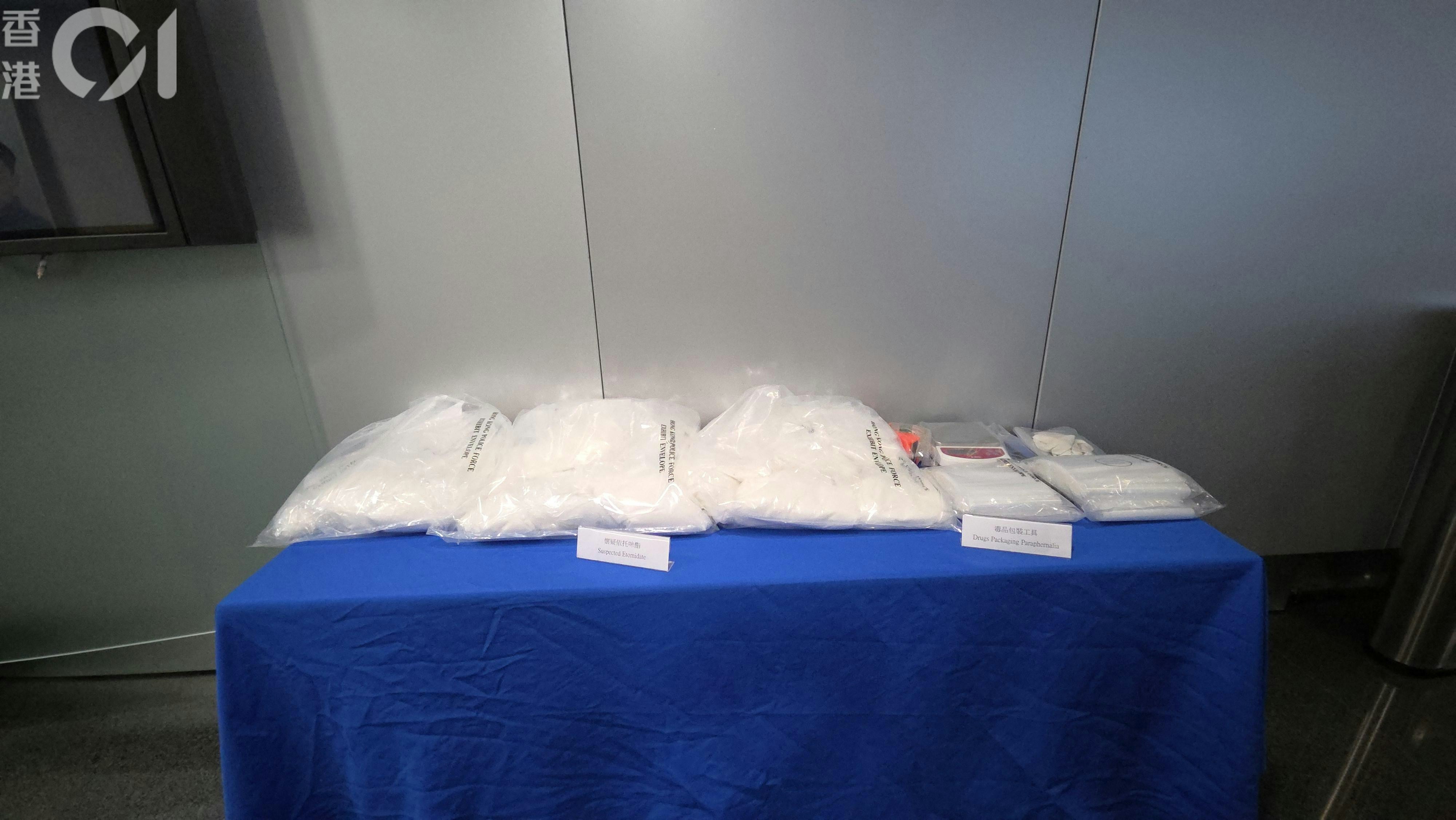 荔枝角工廈查獲25公斤依托咪酯粉末 創紀錄拘捕兩人 荔枝角工廈查獲25公斤依托咪酯粉末 創紀錄拘捕兩人