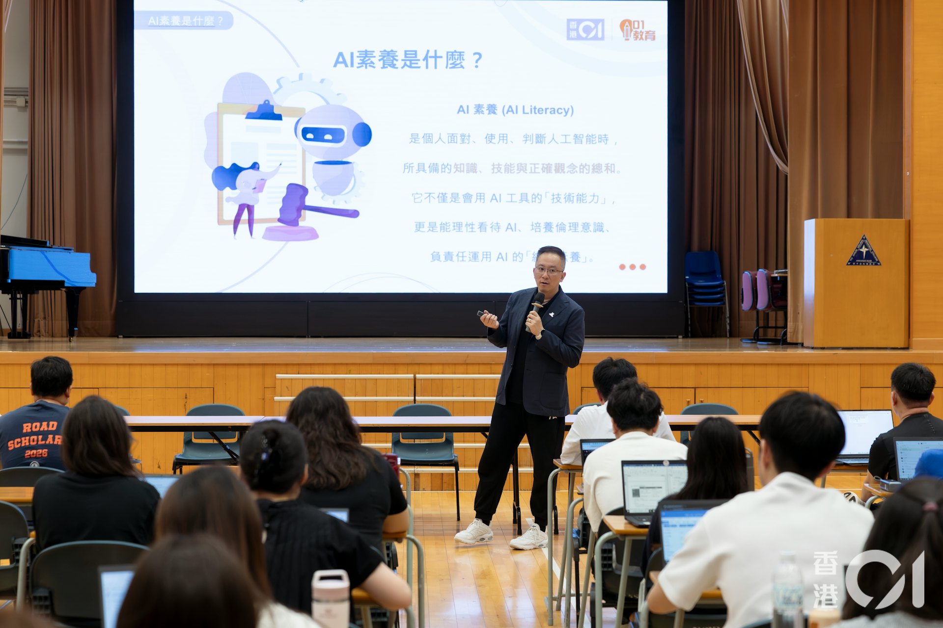 余振强纪念中学迎HKtag讲座:张诗翱剖析AI教育与数码素养 余振强纪念中学迎HKtag讲座:张诗翱剖析AI教育与数码素养