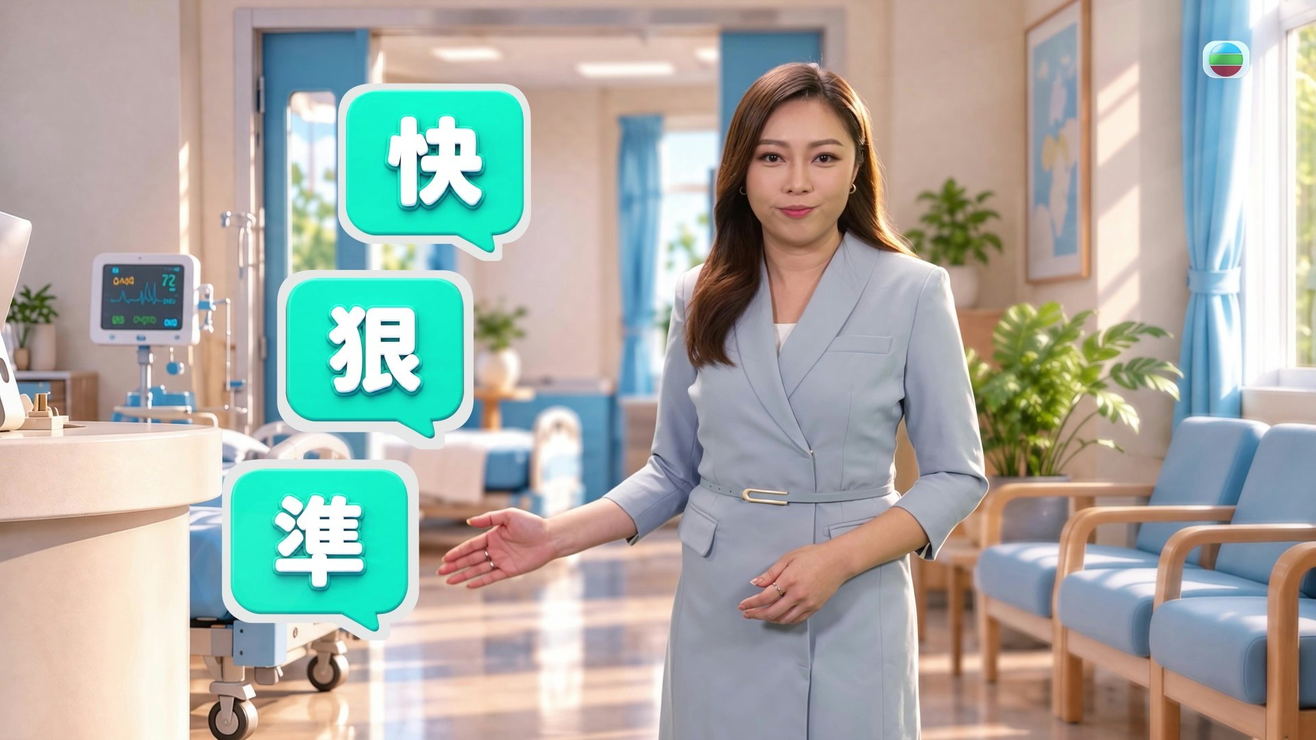 呢三個字「快狠準」形容方東昇團隊一樣貼切。