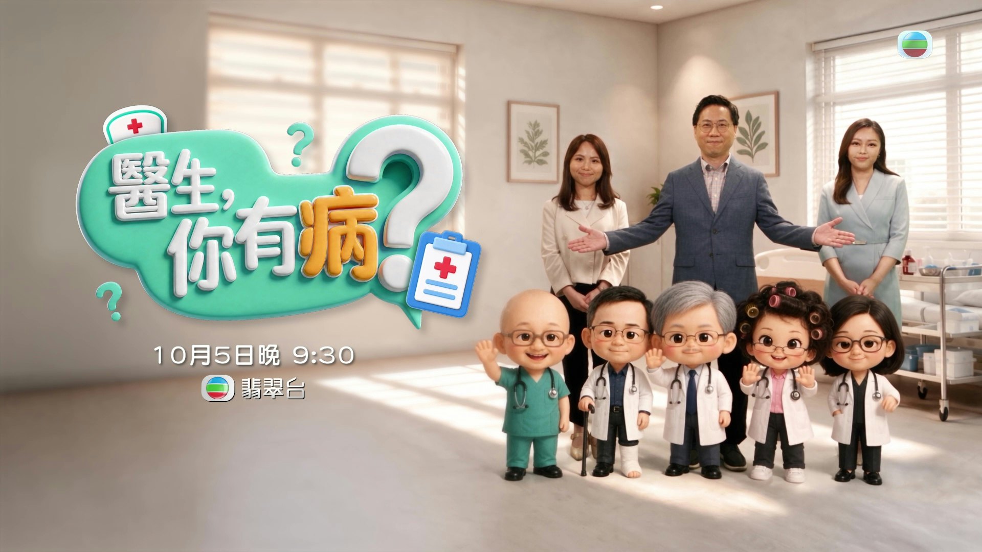 方東昇《醫生,你有病?》揭秘:外科名醫過勞失智忘妻兒 方東昇《醫生,你有病?》揭秘:外科名醫過勞失智忘妻兒