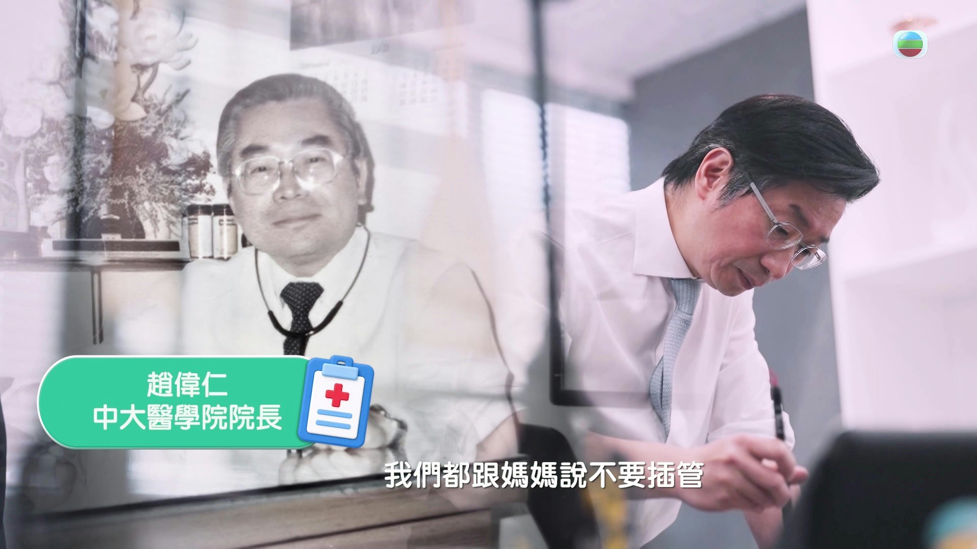 超過10位個案醫生,將在《醫生,你有病?》中呈現最真實一面。
