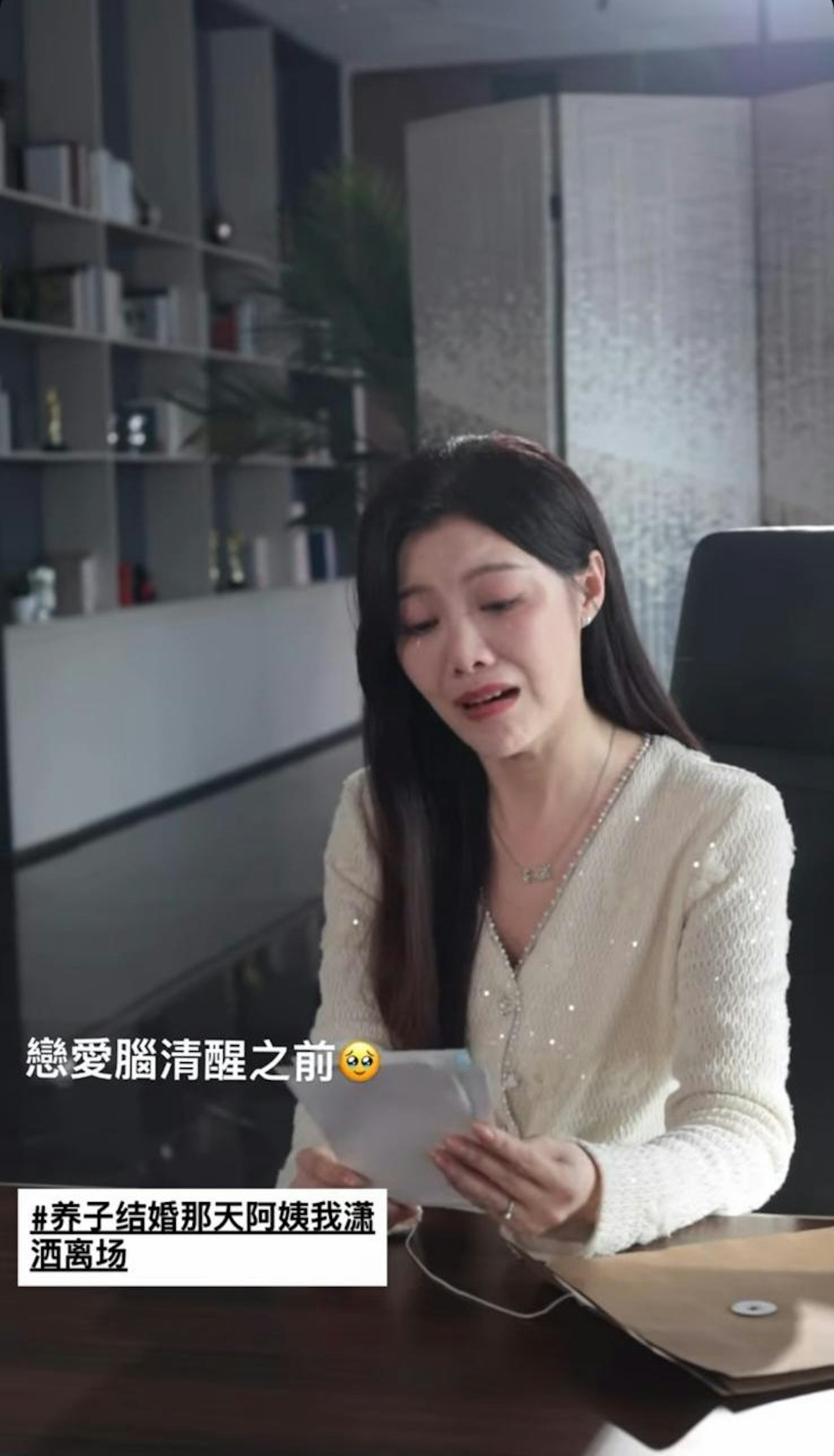 情緒瞬間爆發!
