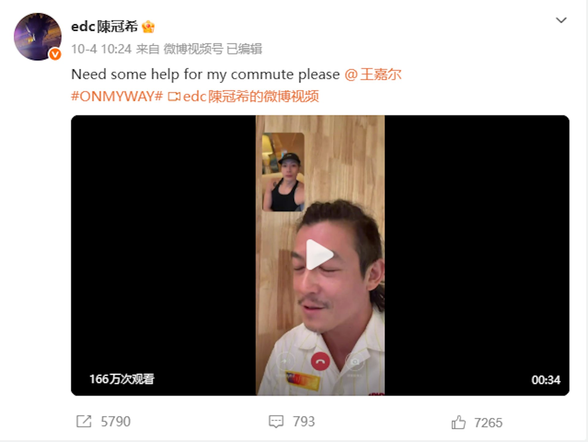 公開向王嘉爾求助。(微博截圖)