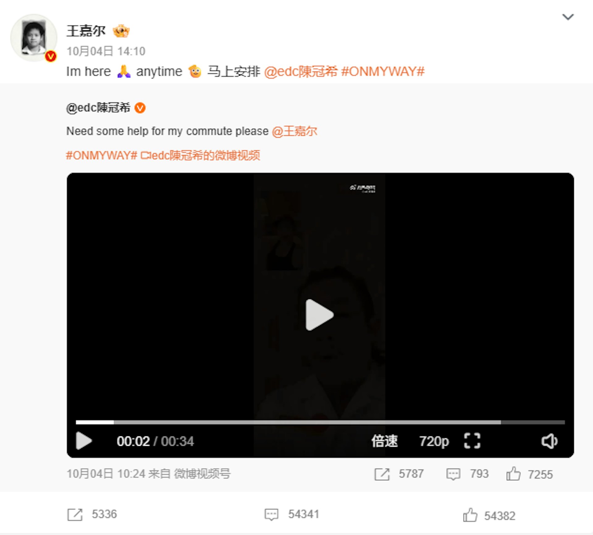 王嘉爾秒速轉發該帖文。(微博截圖)