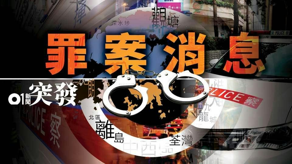 警全港打擊黑幫非法活動 拘89人最細16歲 檢大量毒品及違禁品
