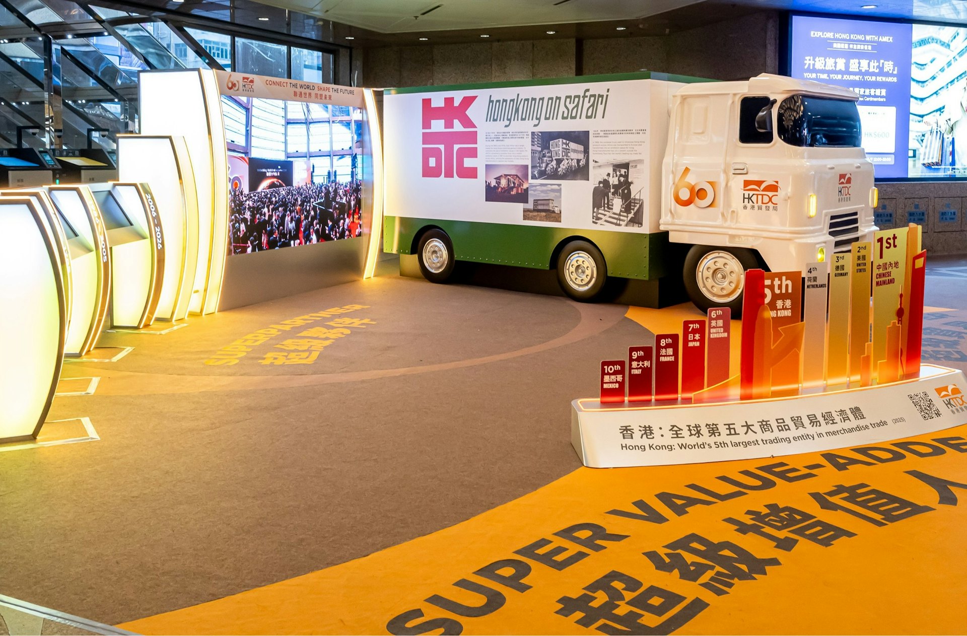 香港貿易發展局(貿發局)今年成立60周年,即日起在銅鑼灣時代廣場地面有蓋廣場舉辦60周年展覽。