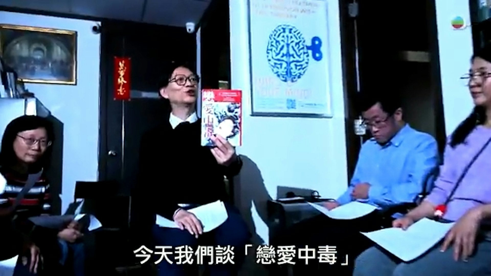《戀愛中毒》意外觸發「帶貨效應」。(Youtube@TVB (official))