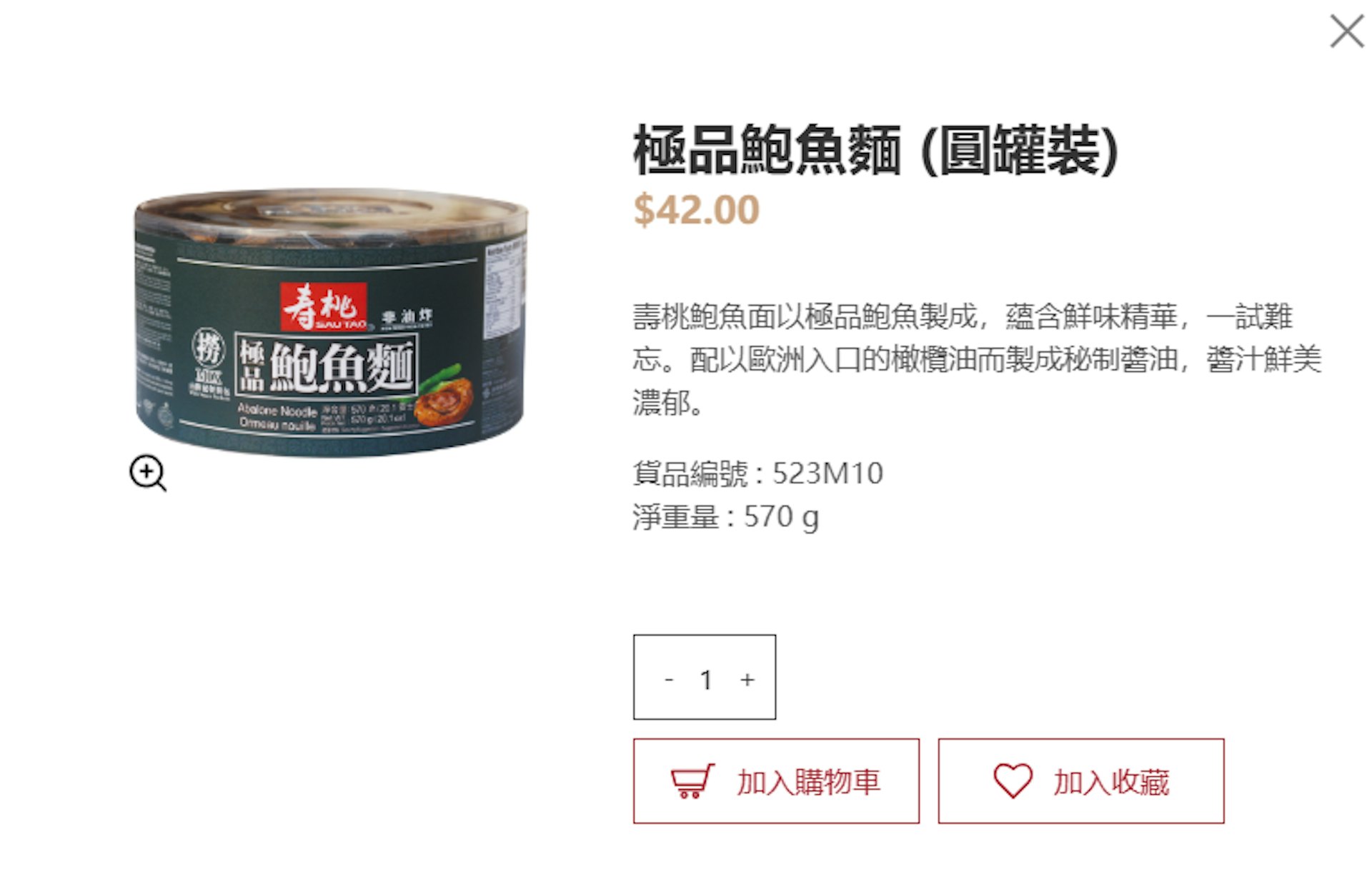若以該品牌旗下的「極品鮑魚麵 (圓罐裝)」售價42元計算,須賣出約200萬罐鮑魚麵才能回本。(官網截圖)