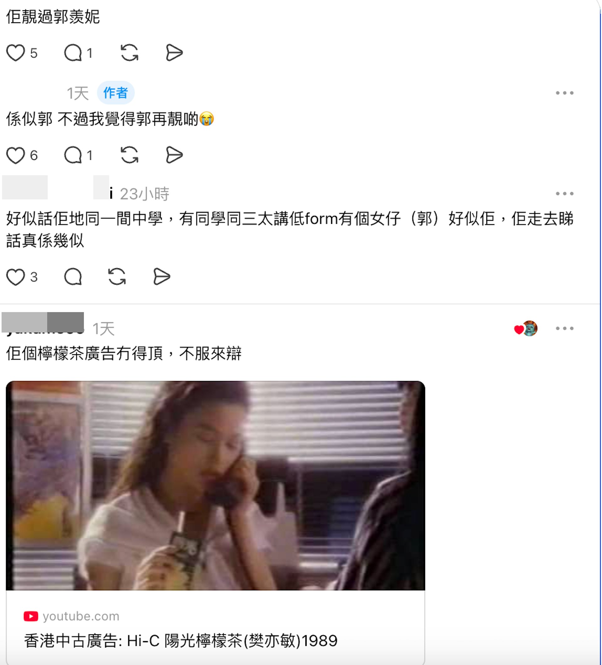 有網民分享樊亦敏當年拍的檸檬茶廣告。