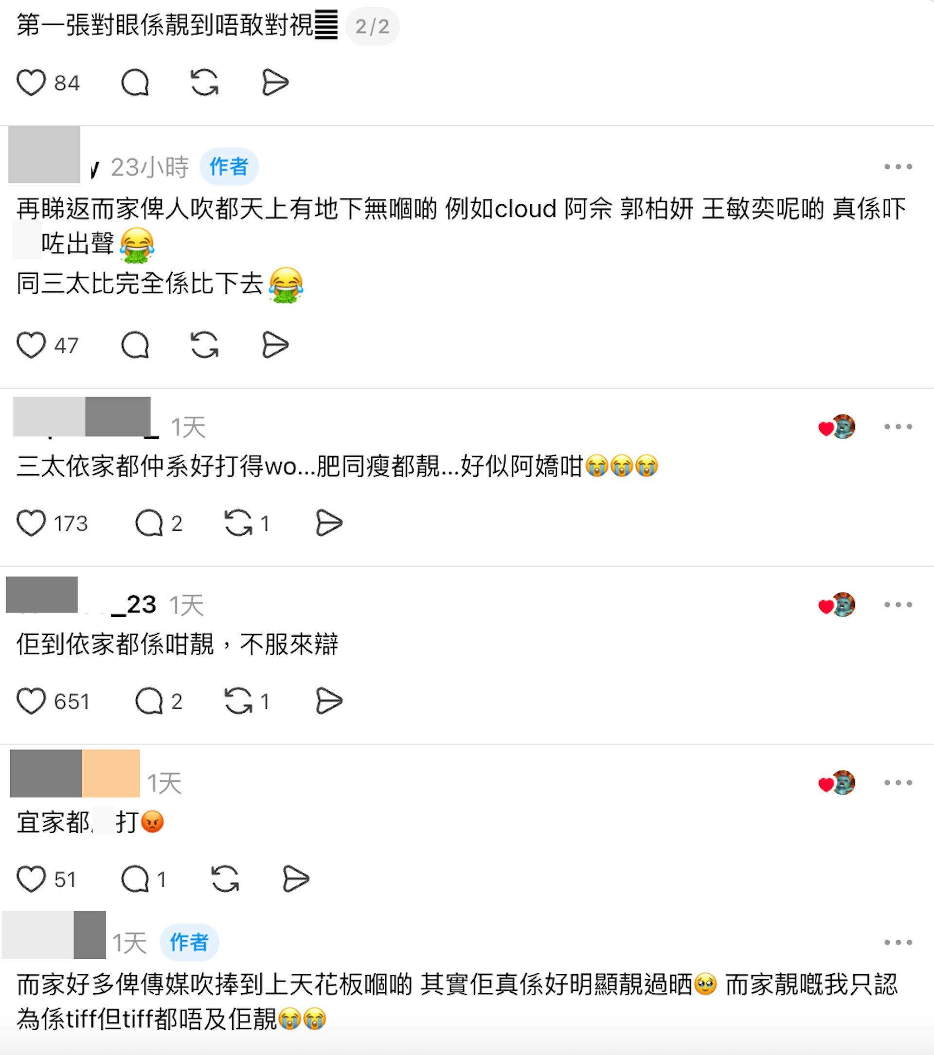 網民留言認同。