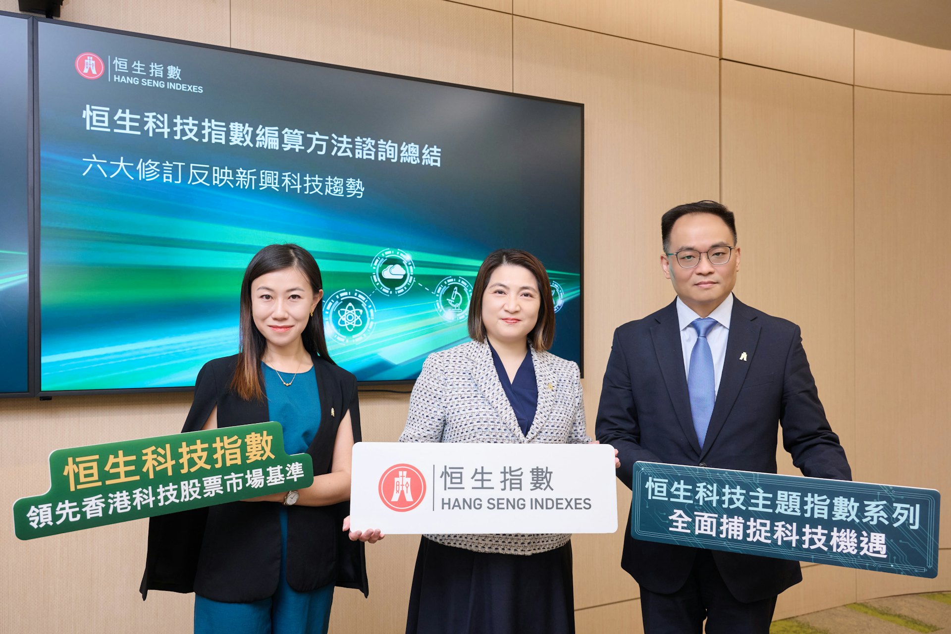 恒生指數公司產品管理總監黃偉雄﹙右一﹚稱,新科指對香港科技股票市場的覆蓋率將由85%提升至91%。